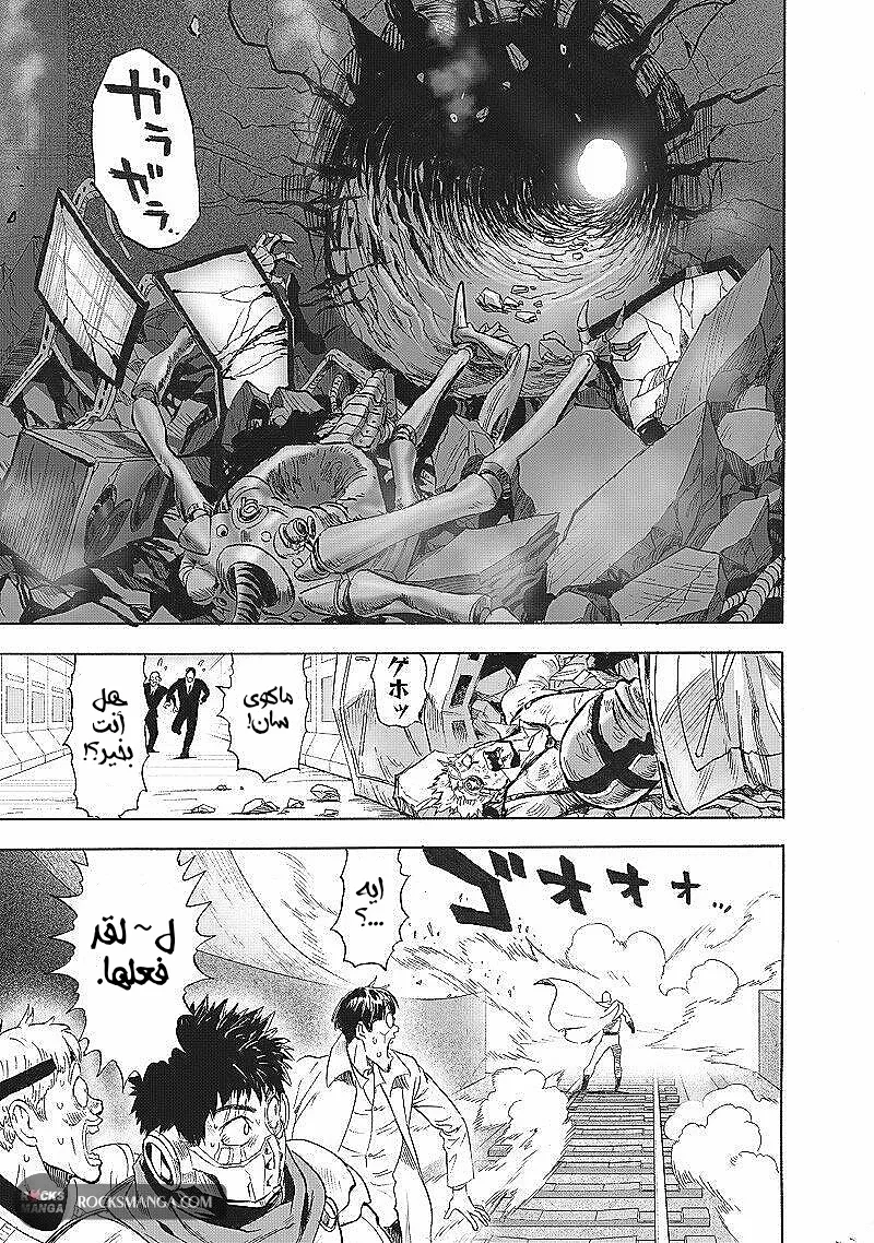 Read One Punch Man AR Manga Online