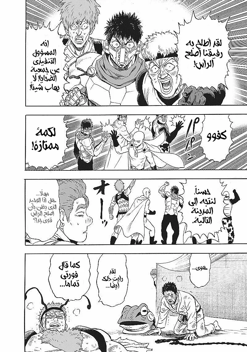 Read One Punch Man AR Manga Online