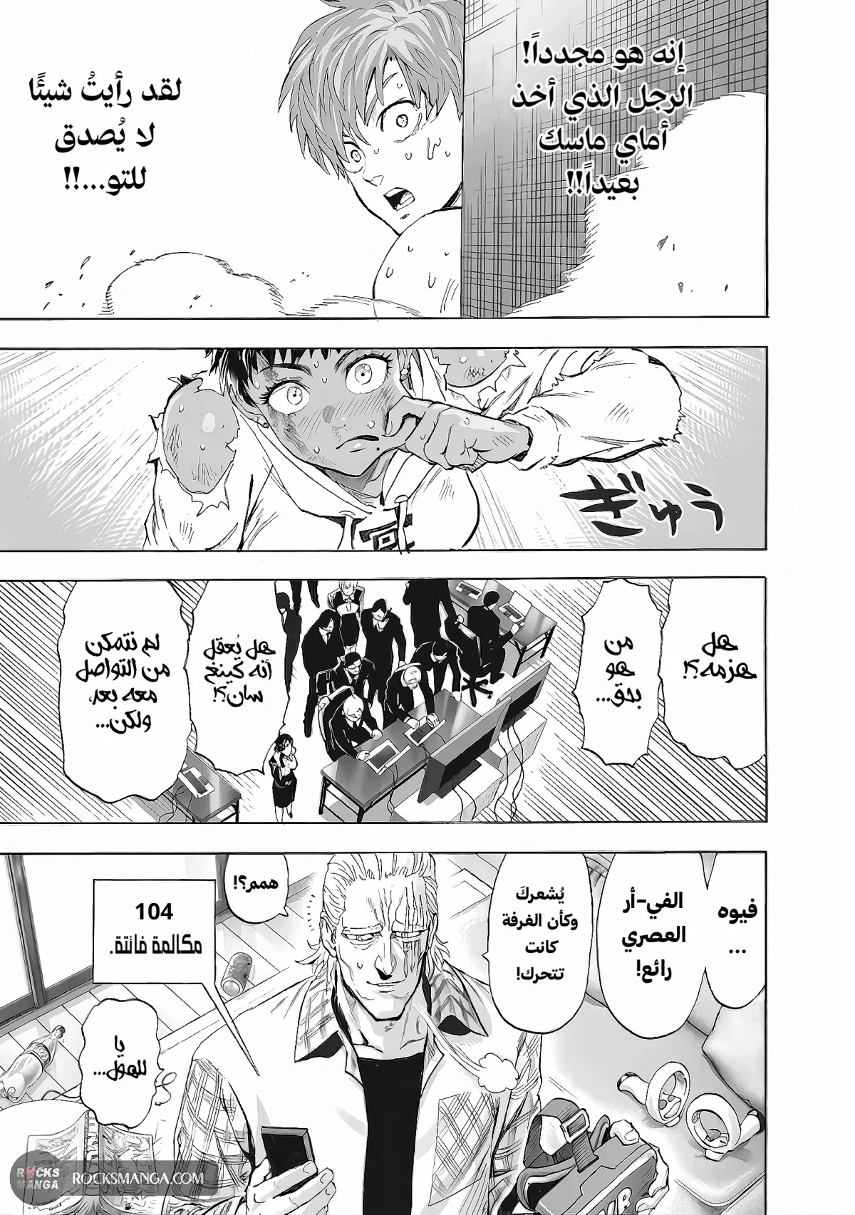 Read One Punch Man AR Manga Online