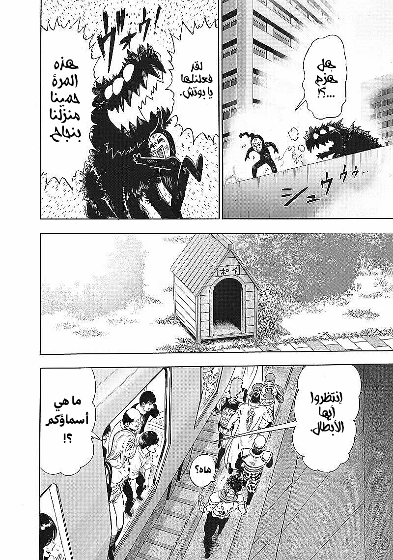 Read One Punch Man AR Manga Online