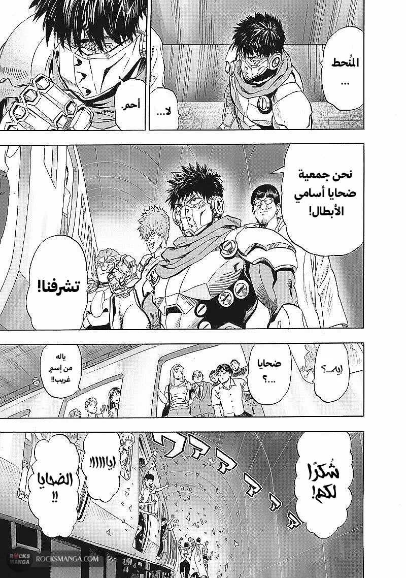 Read One Punch Man AR Manga Online