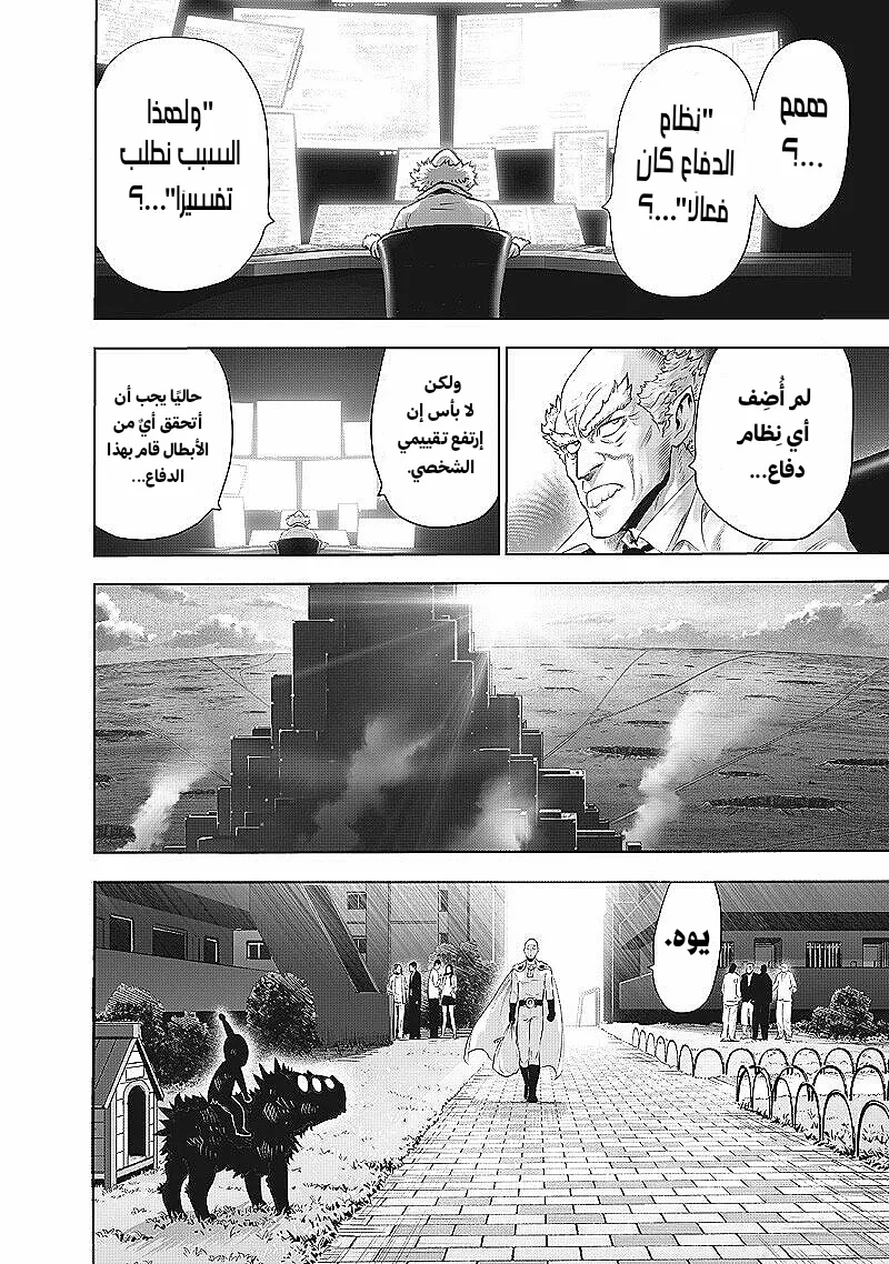 Read One Punch Man AR Manga Online
