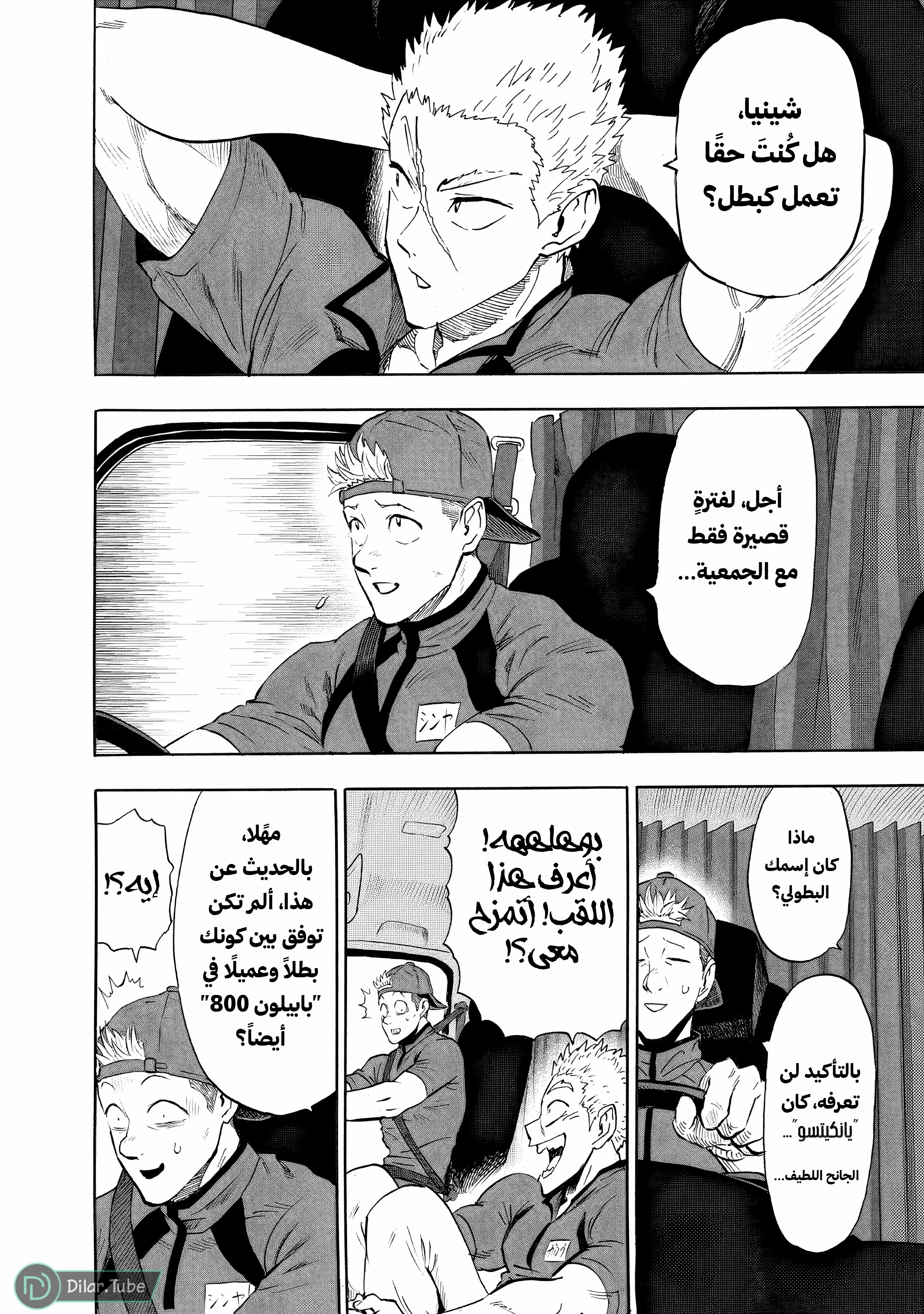 Read One Punch Man AR Manga Online