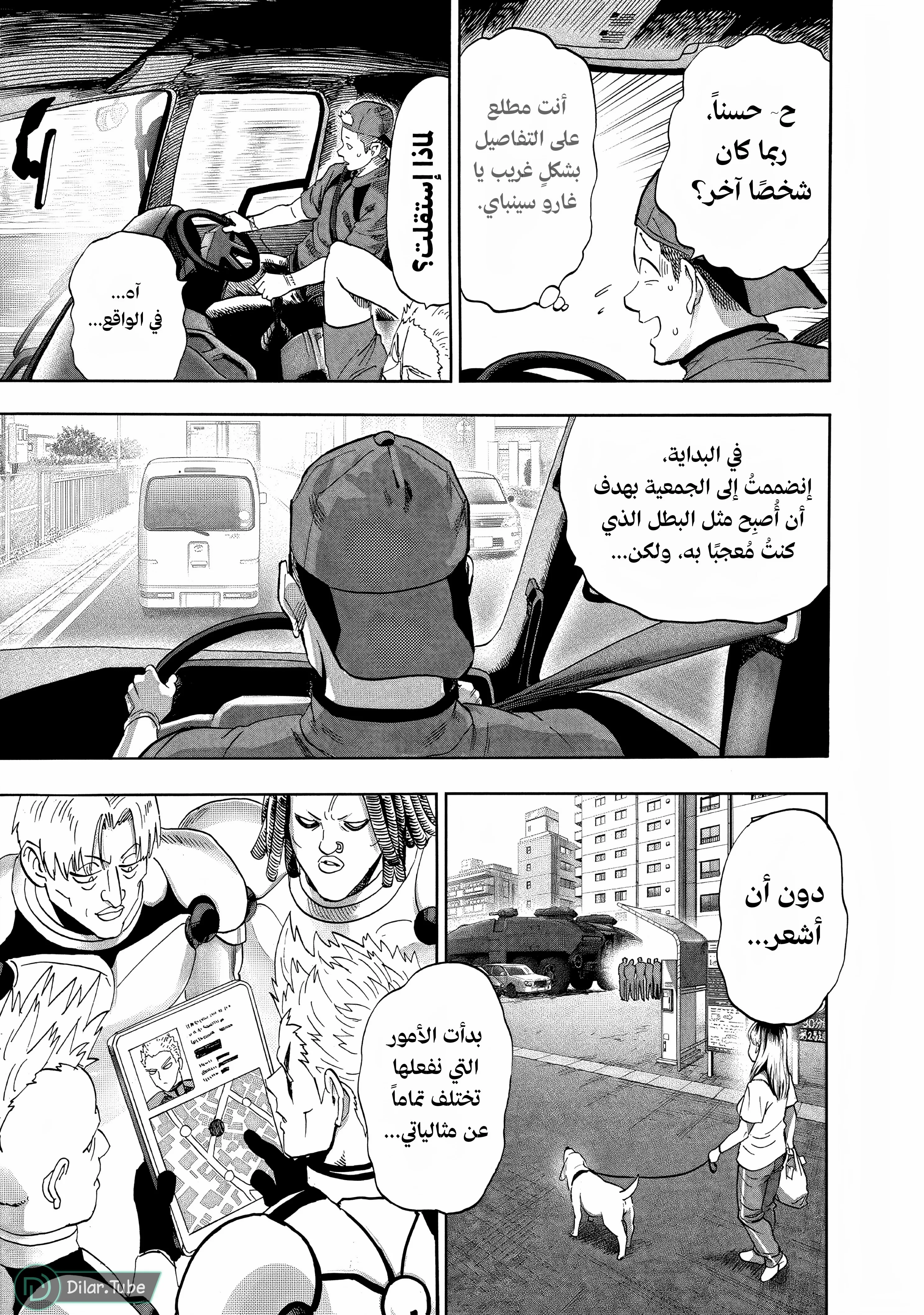 Read One Punch Man AR Manga Online
