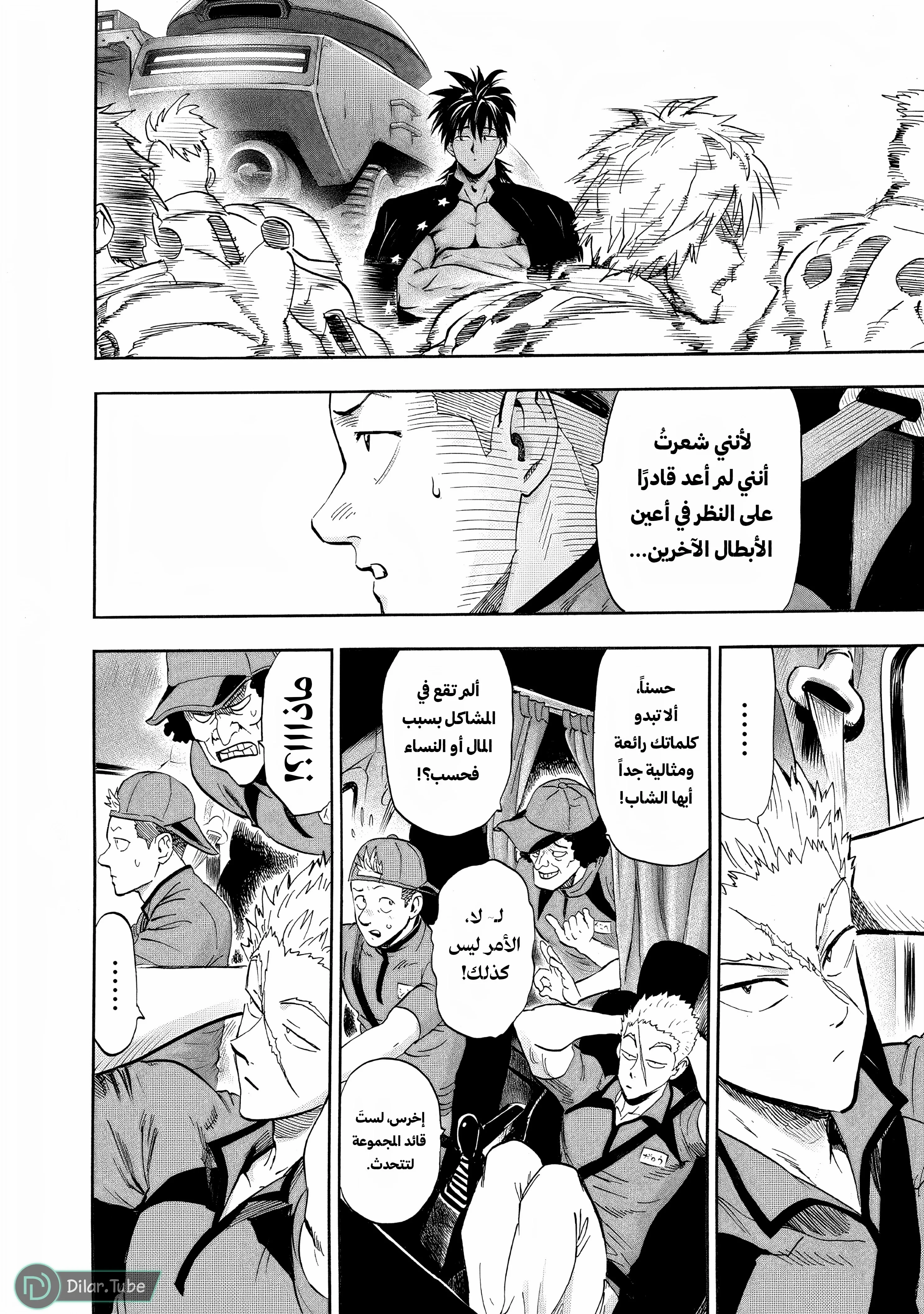 Read One Punch Man AR Manga Online