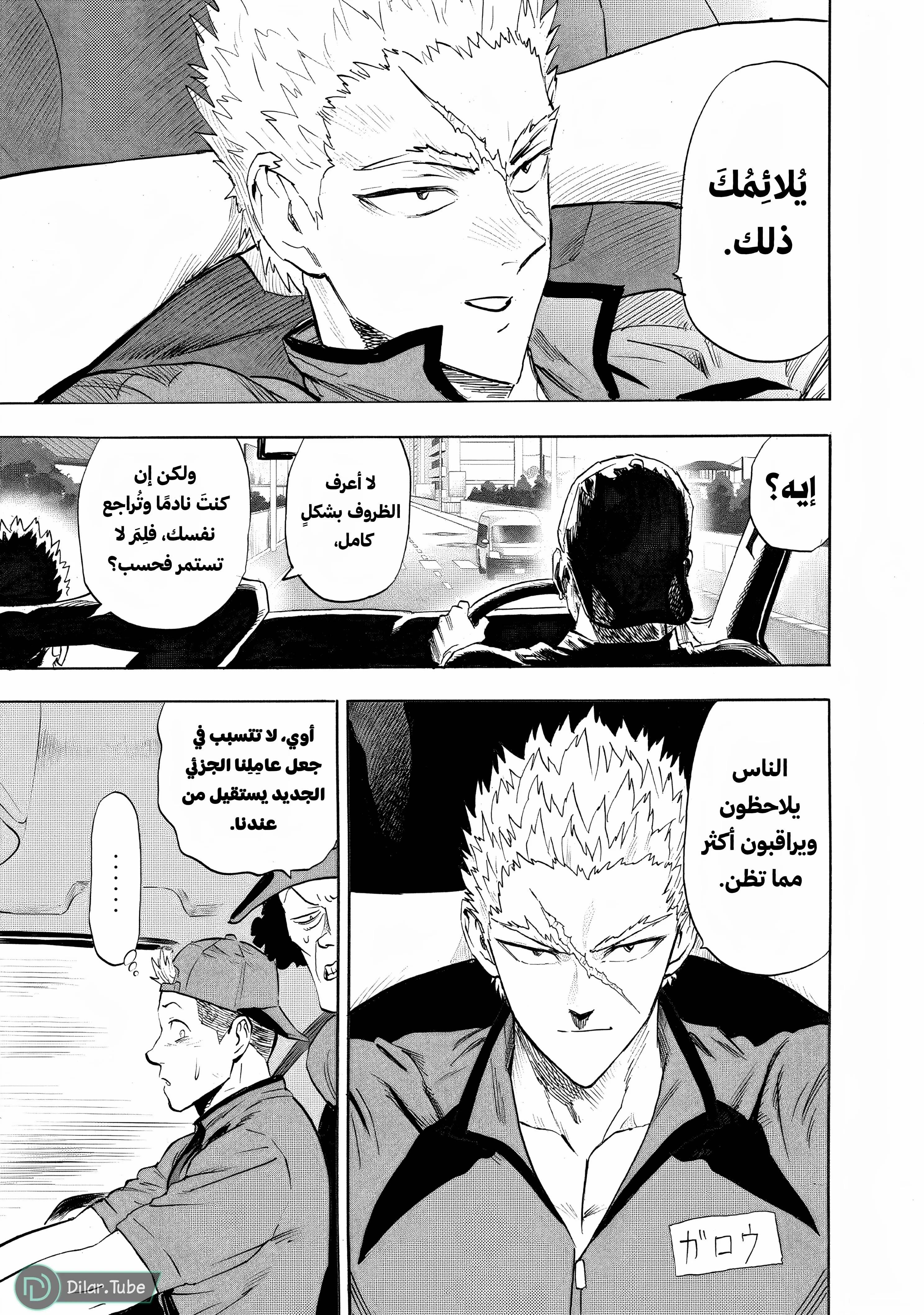 Read One Punch Man AR Manga Online