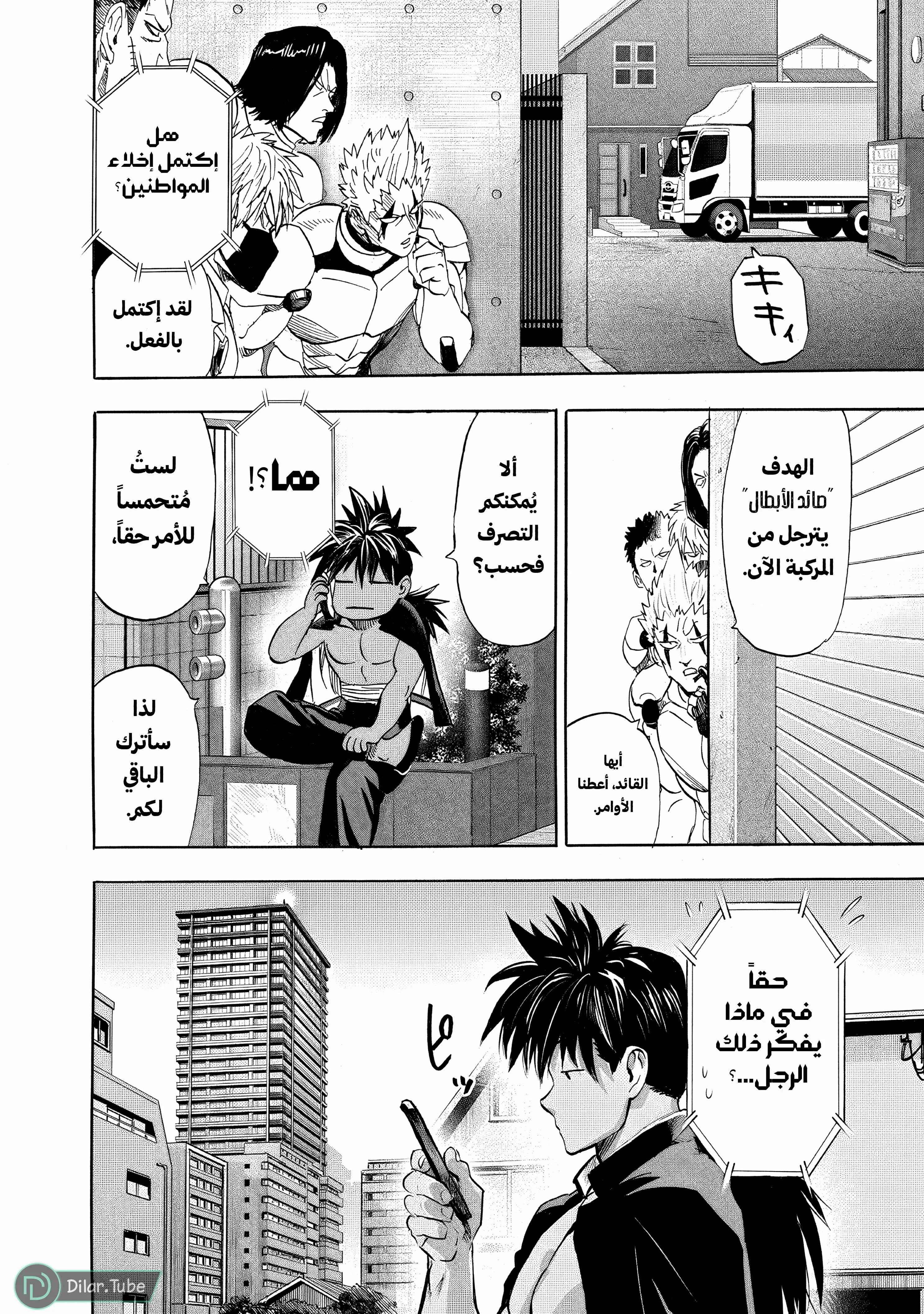 Read One Punch Man AR Manga Online