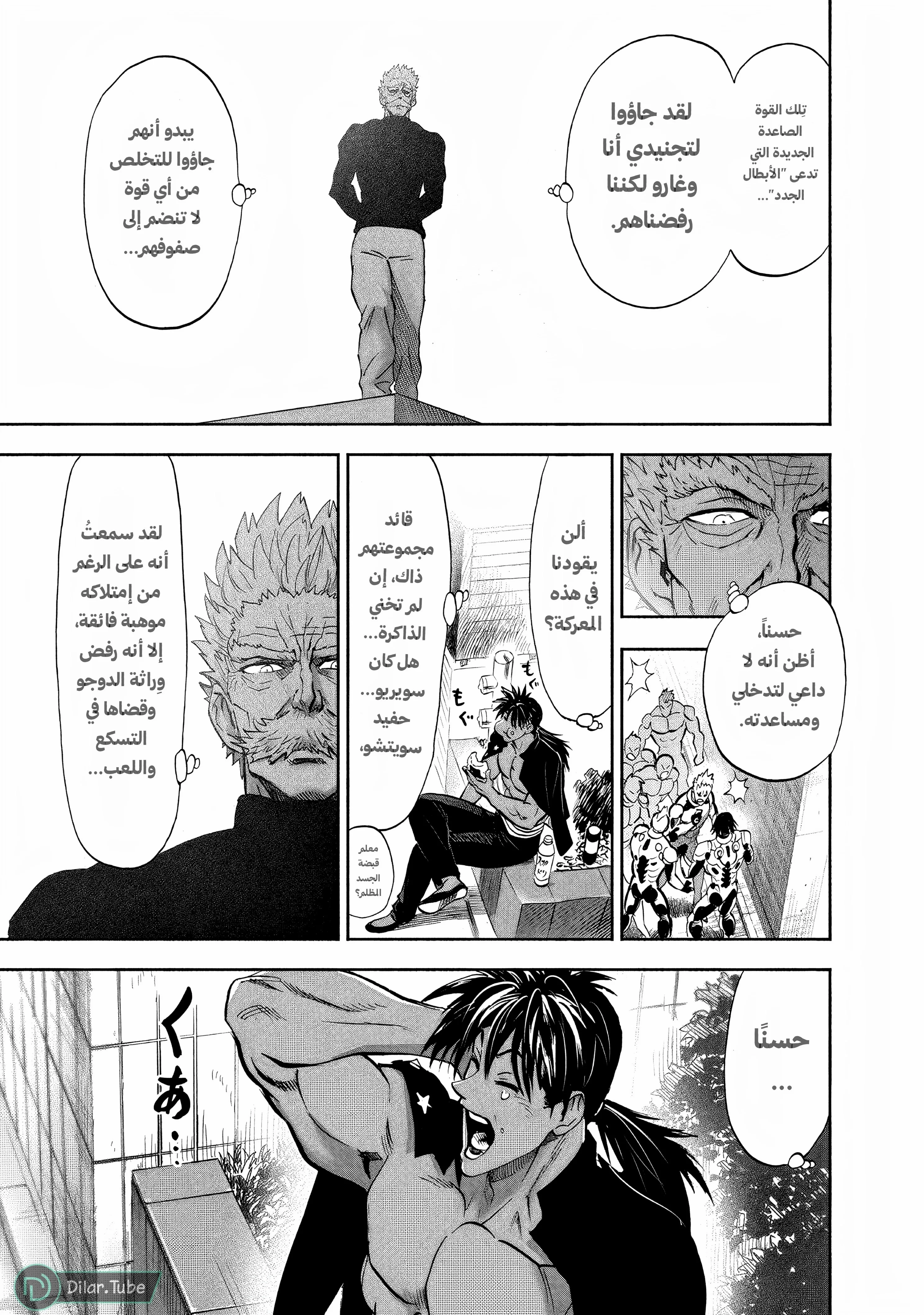 Read One Punch Man AR Manga Online