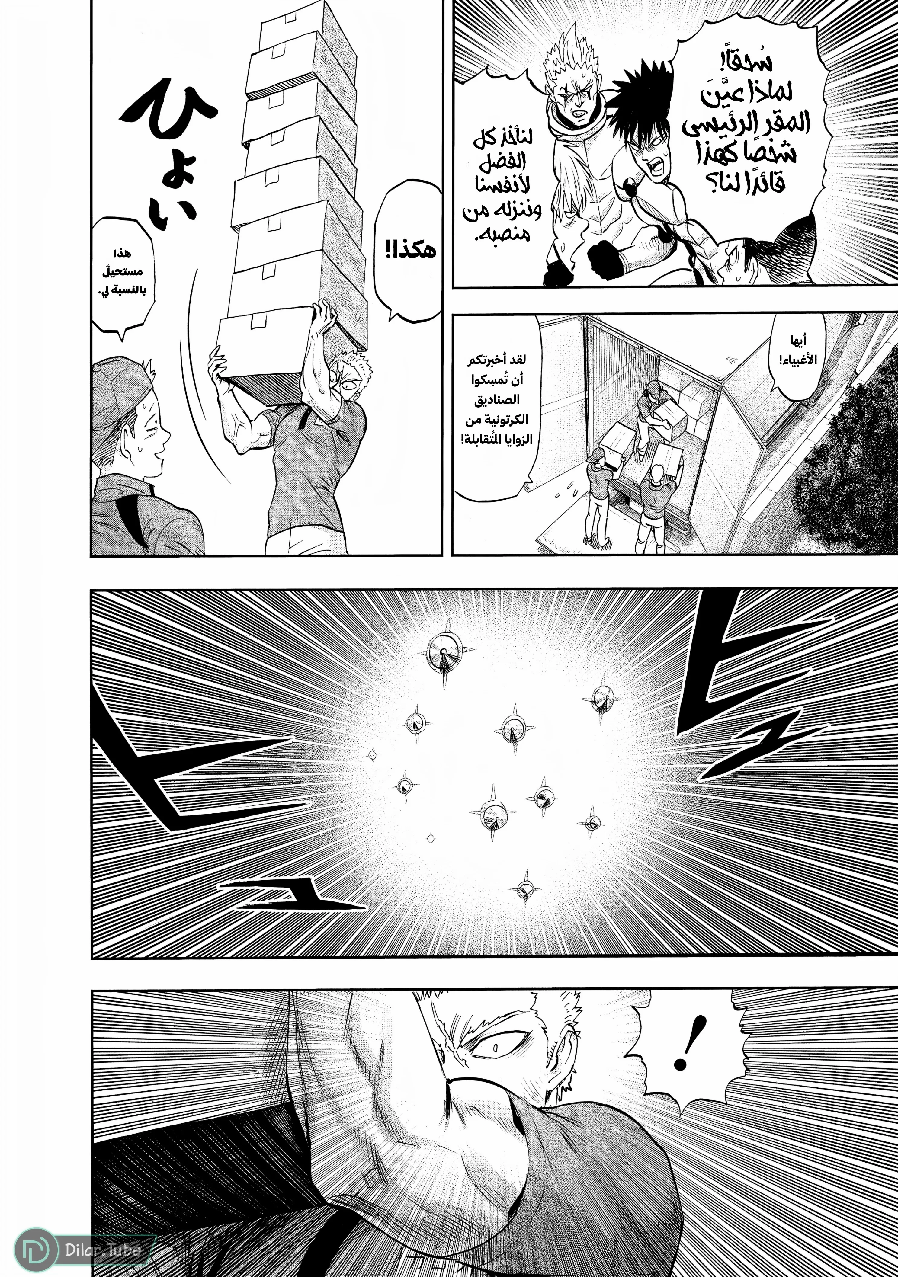 Read One Punch Man AR Manga Online