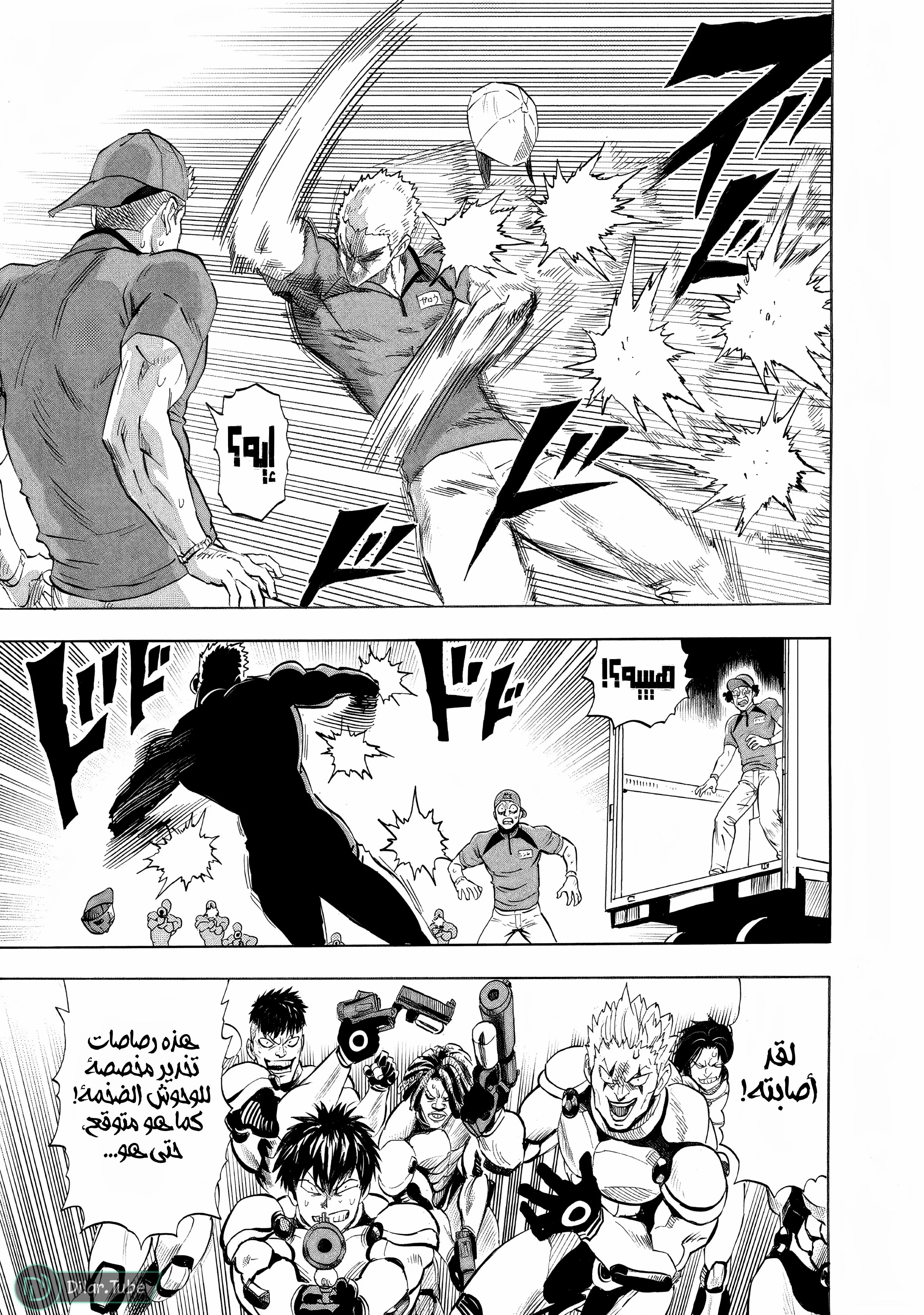 Read One Punch Man AR Manga Online