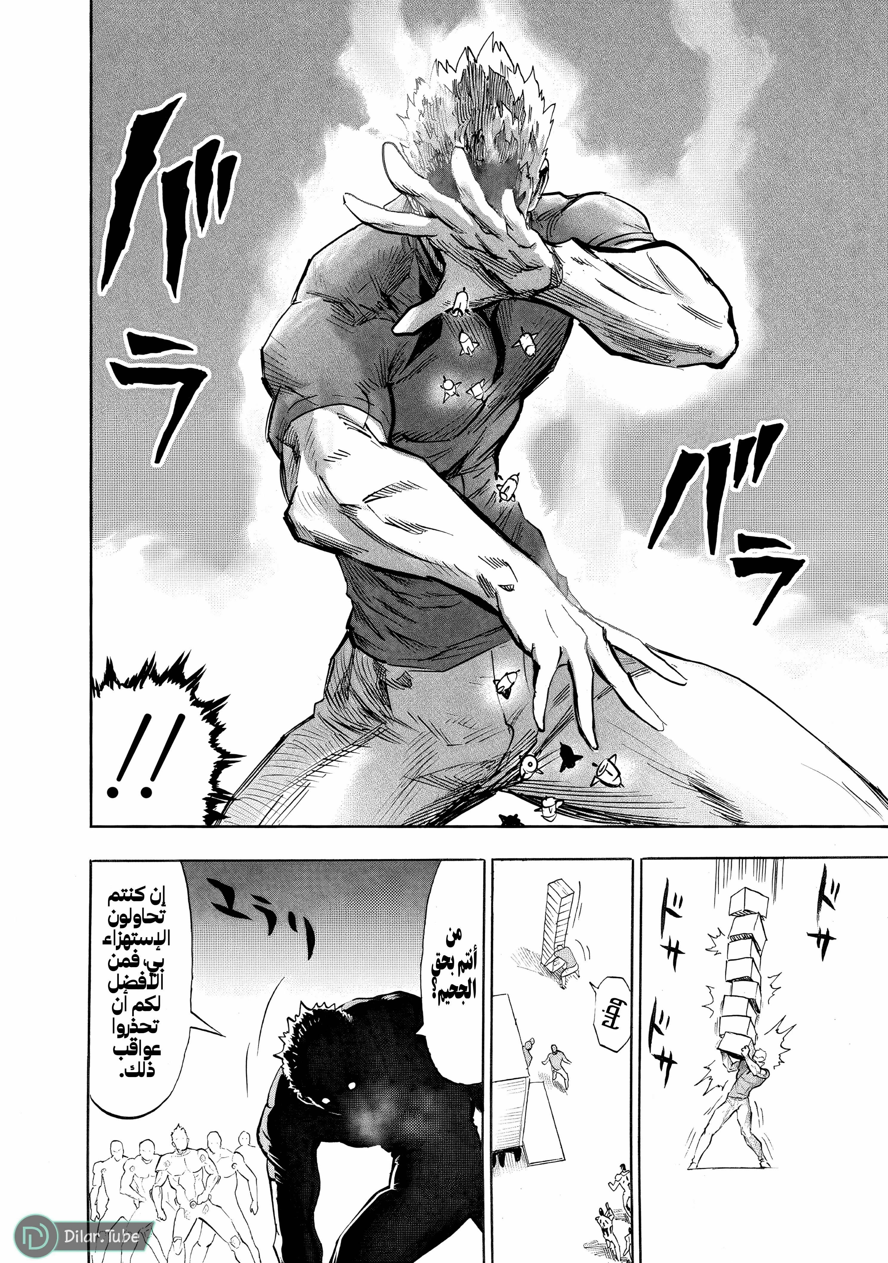 Read One Punch Man AR Manga Online