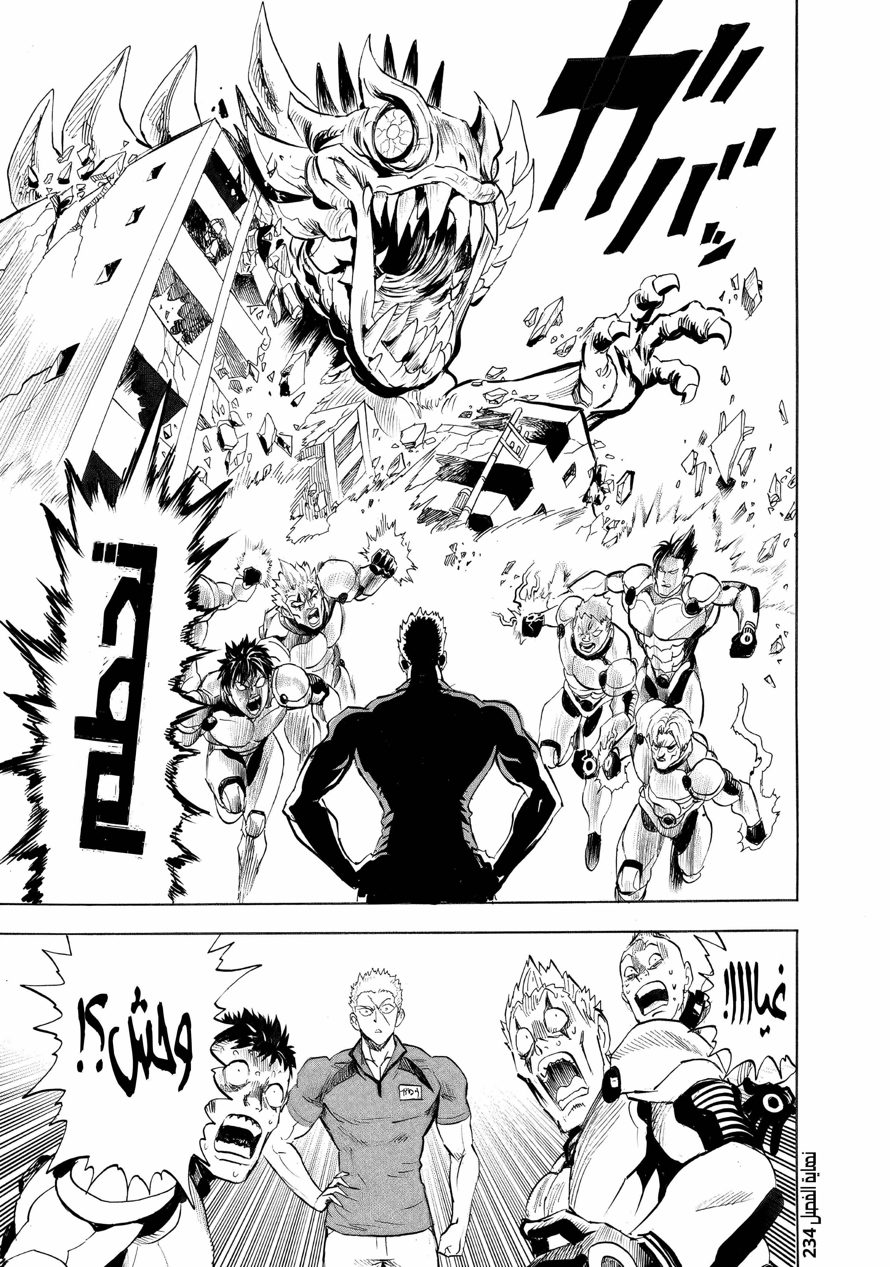 Read One Punch Man AR Manga Online