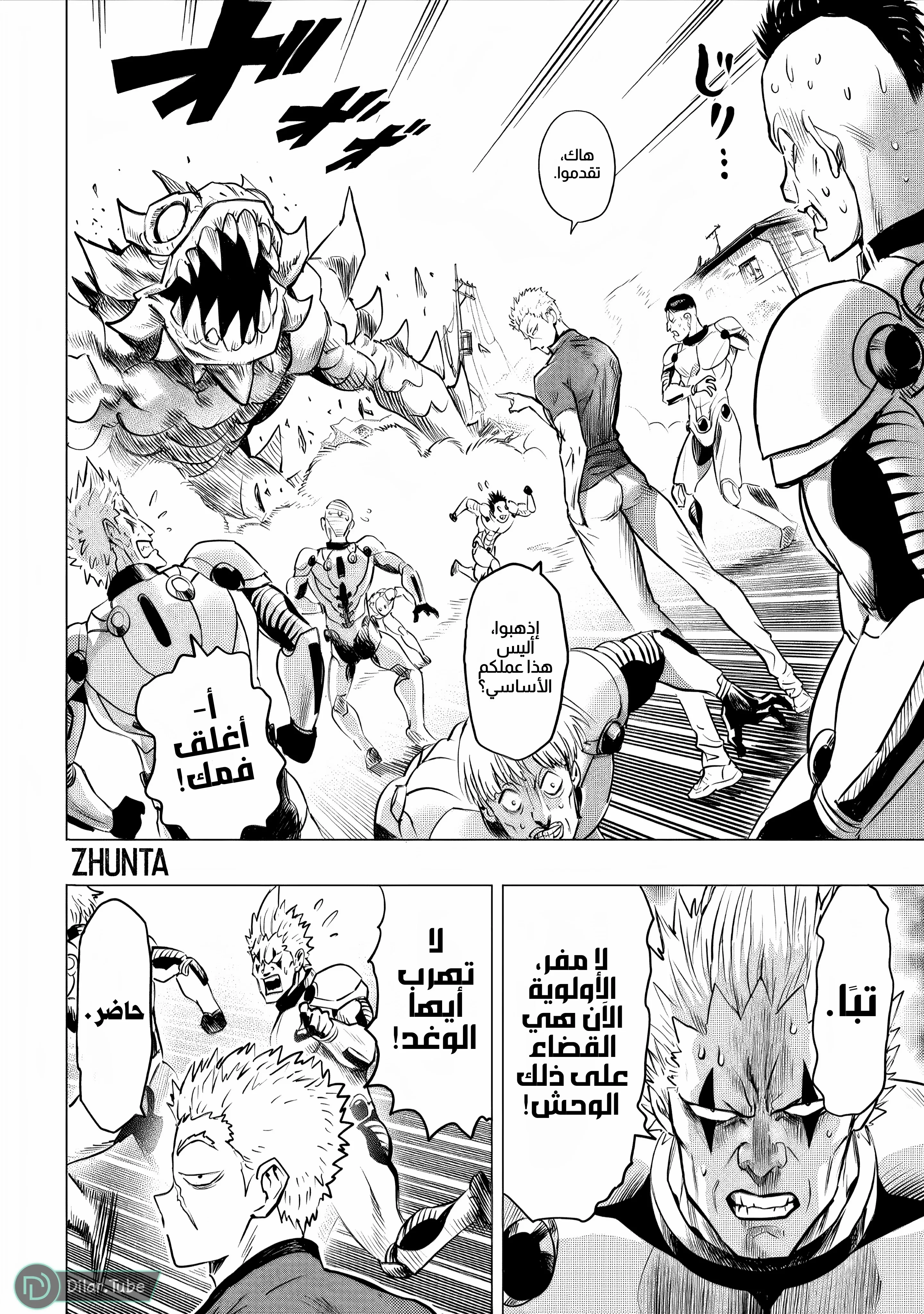 Read One Punch Man AR Manga Online