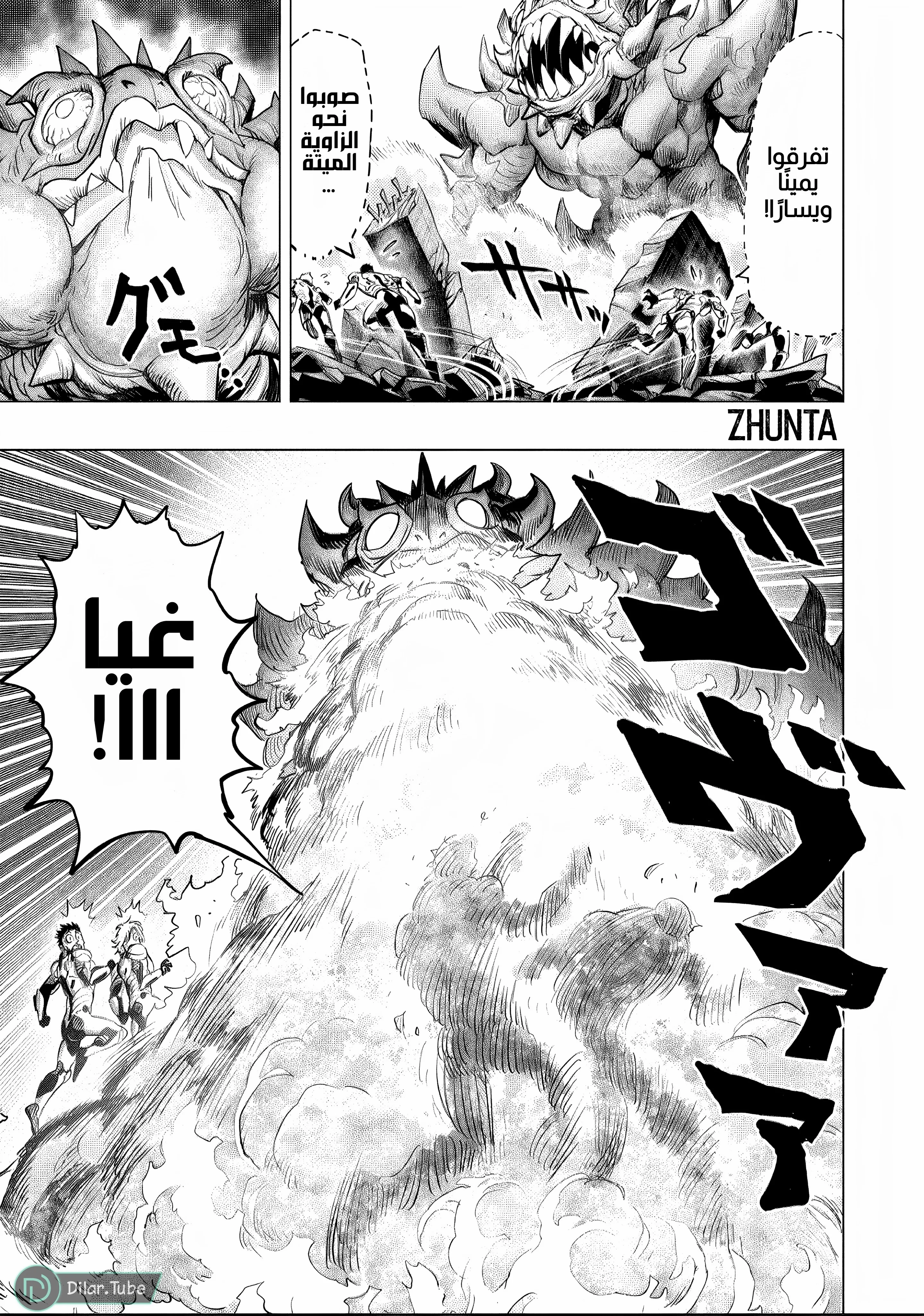 Read One Punch Man AR Manga Online