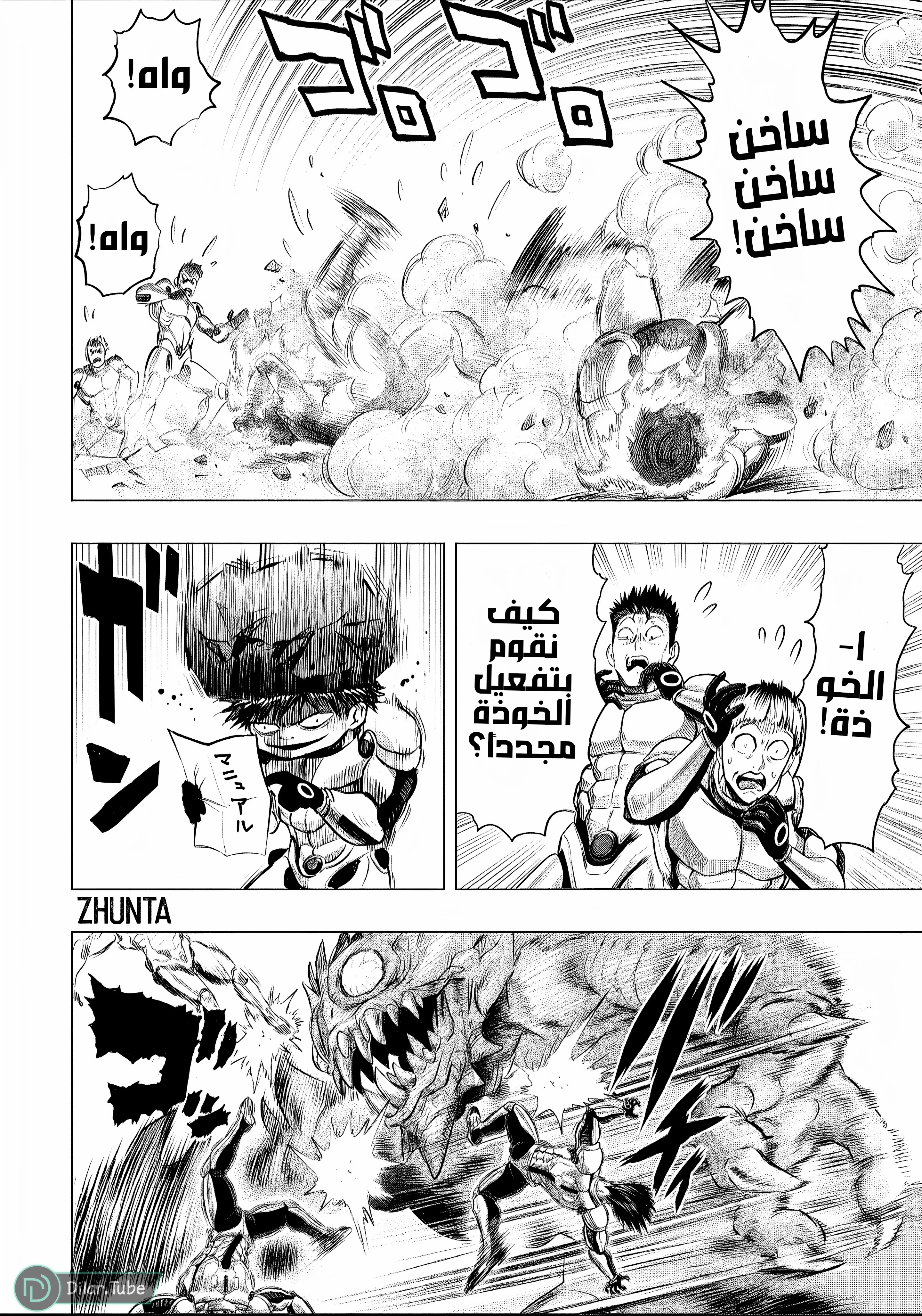 Read One Punch Man AR Manga Online