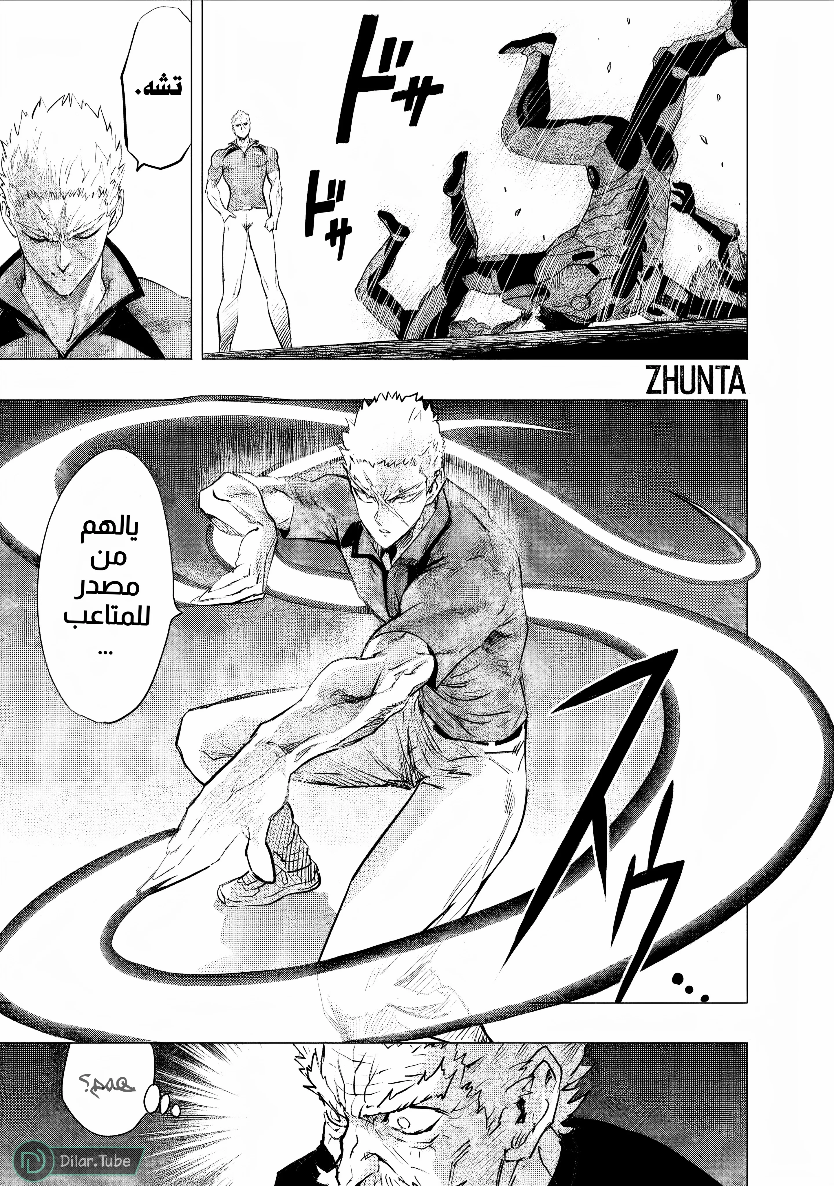Read One Punch Man AR Manga Online