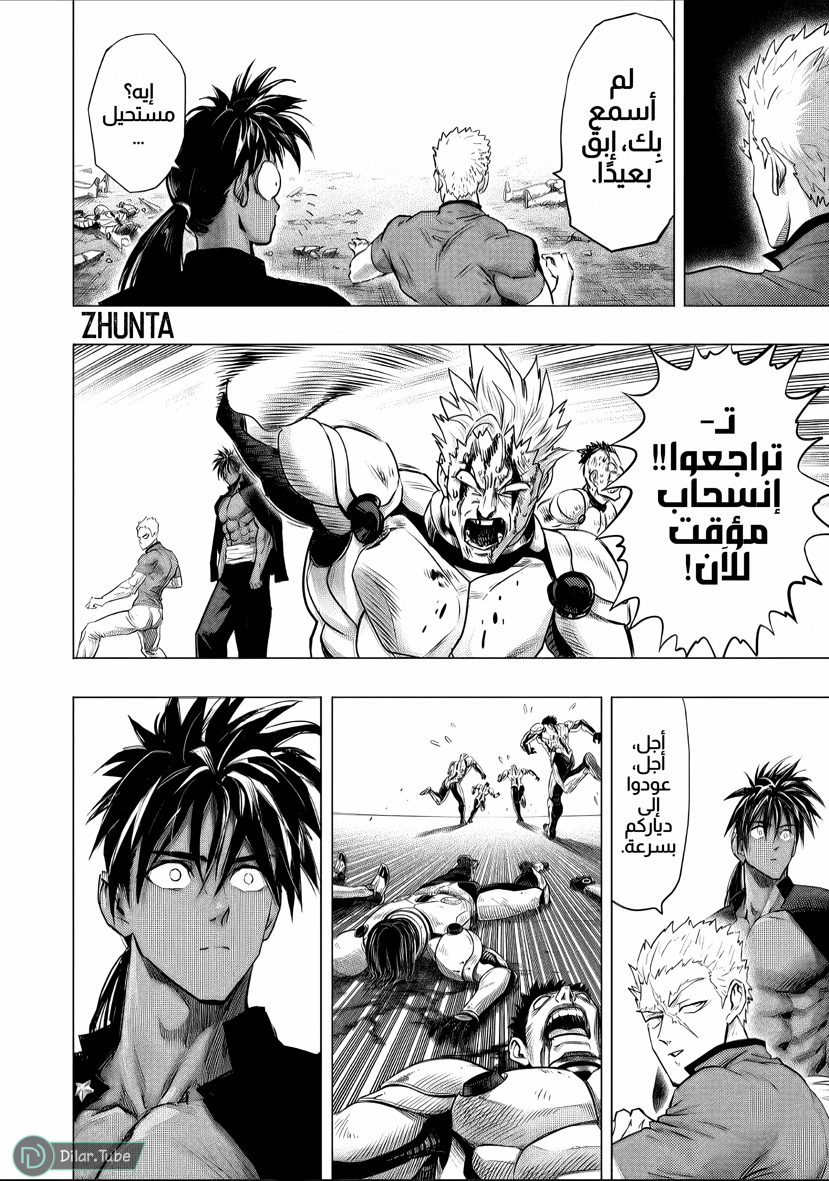 Read One Punch Man AR Manga Online