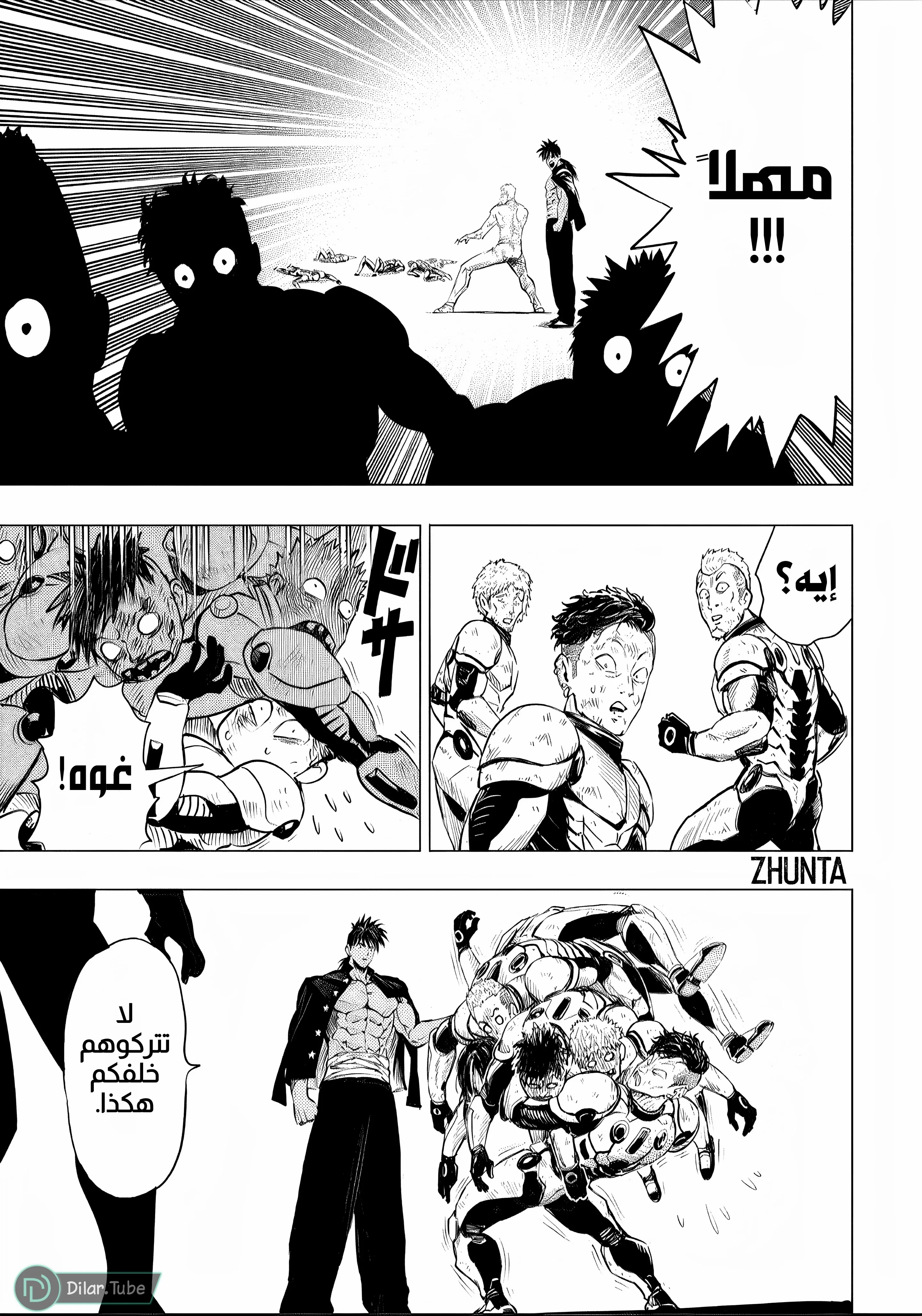 Read One Punch Man AR Manga Online