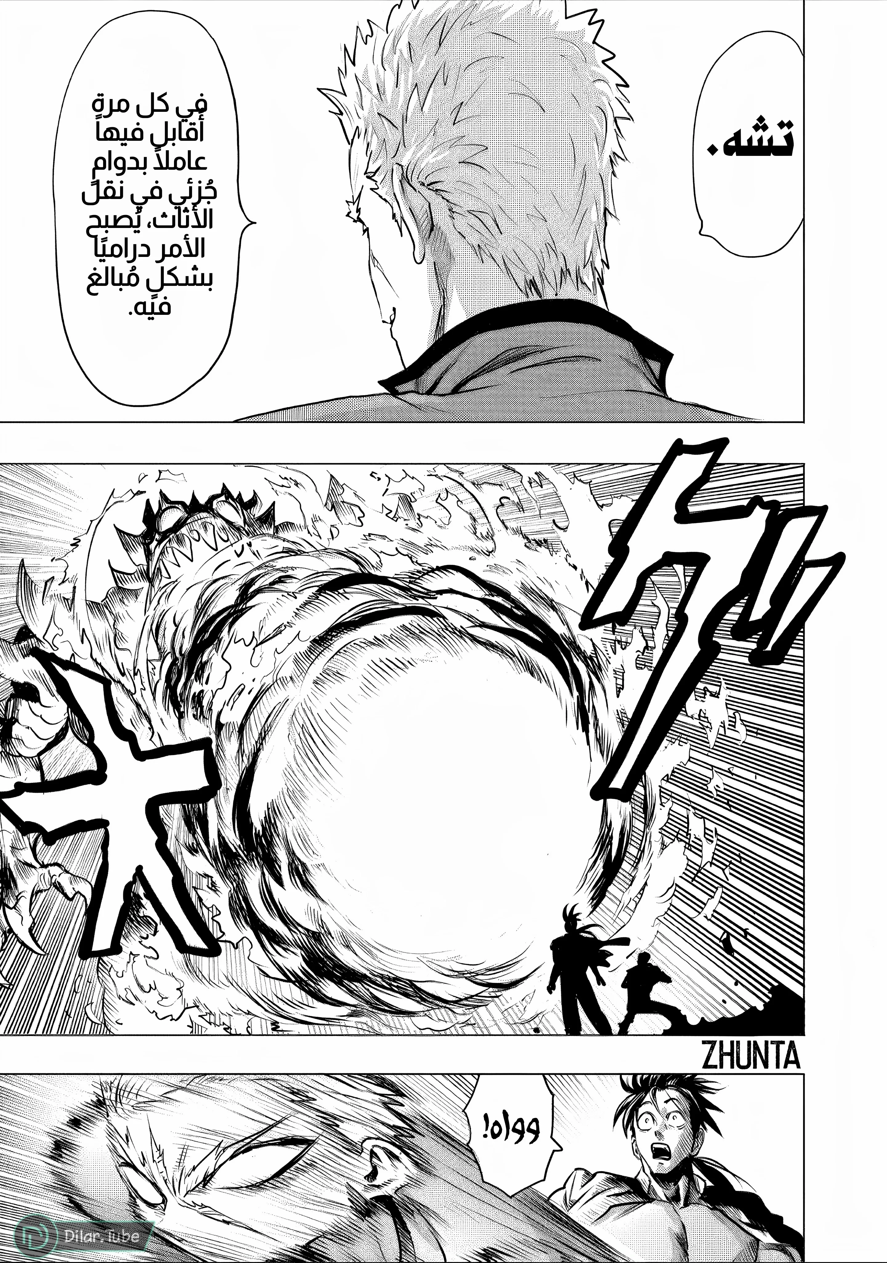 Read One Punch Man AR Manga Online