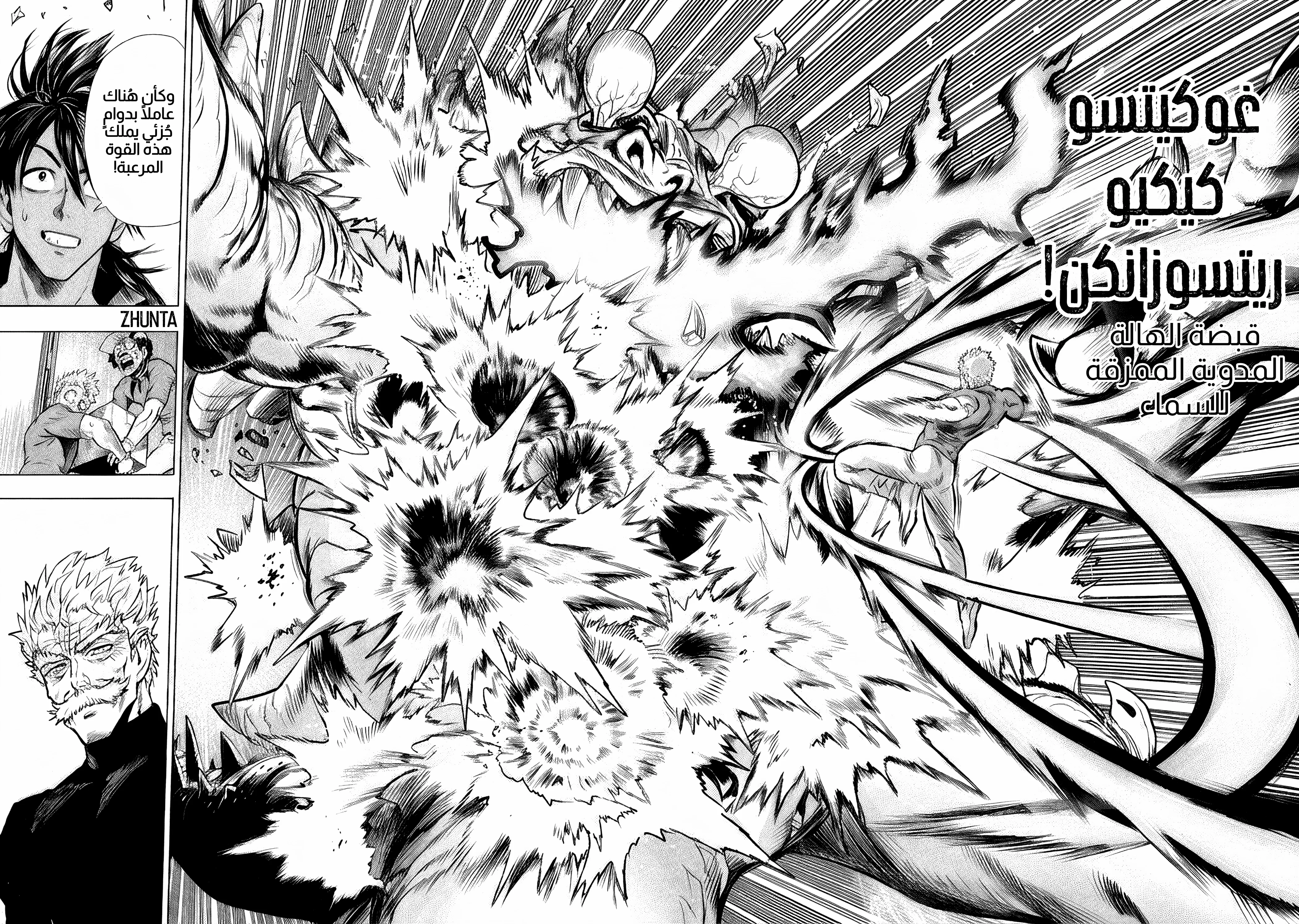 Read One Punch Man AR Manga Online