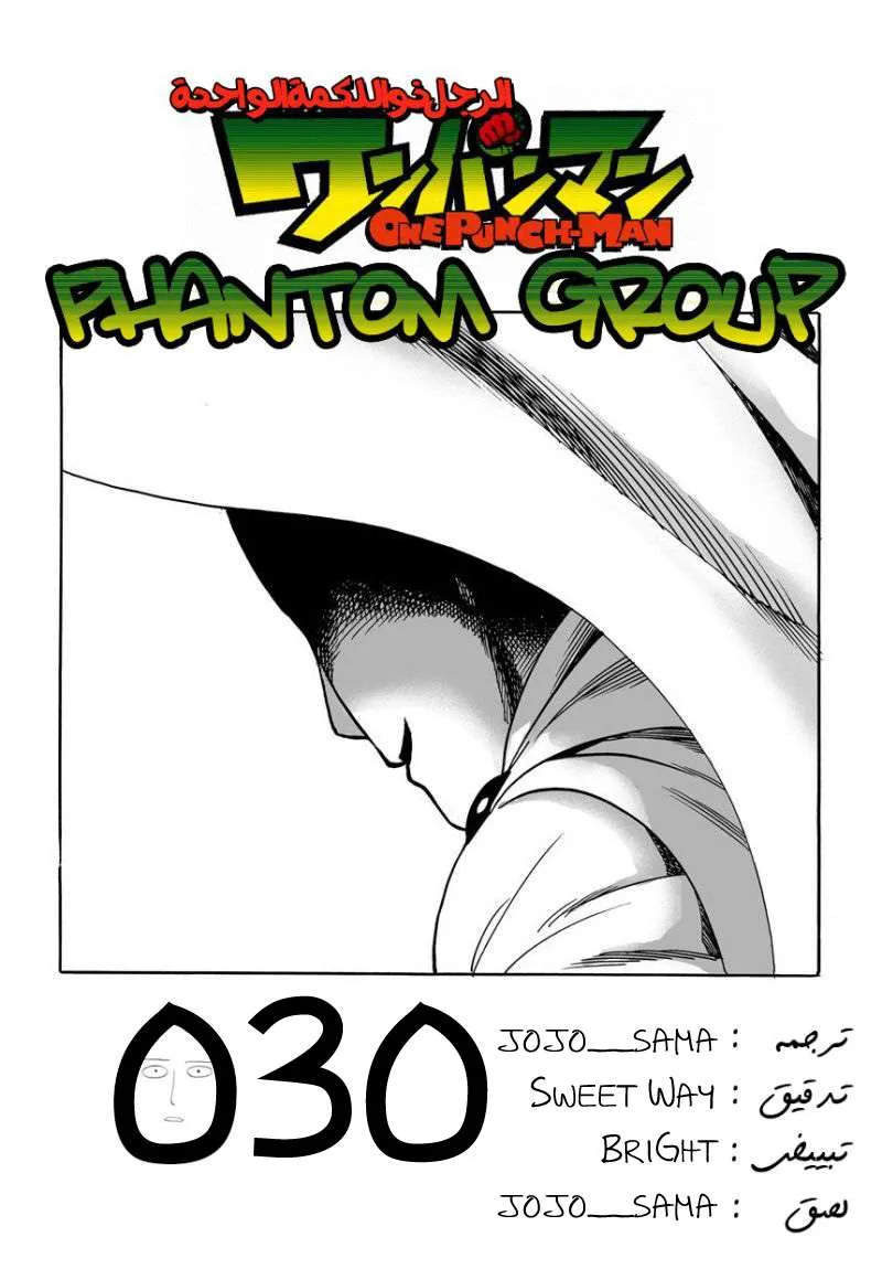 Read One Punch Man AR Manga Online