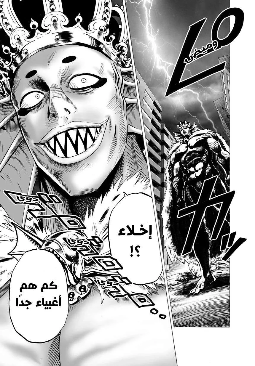 Read One Punch Man AR Manga Online