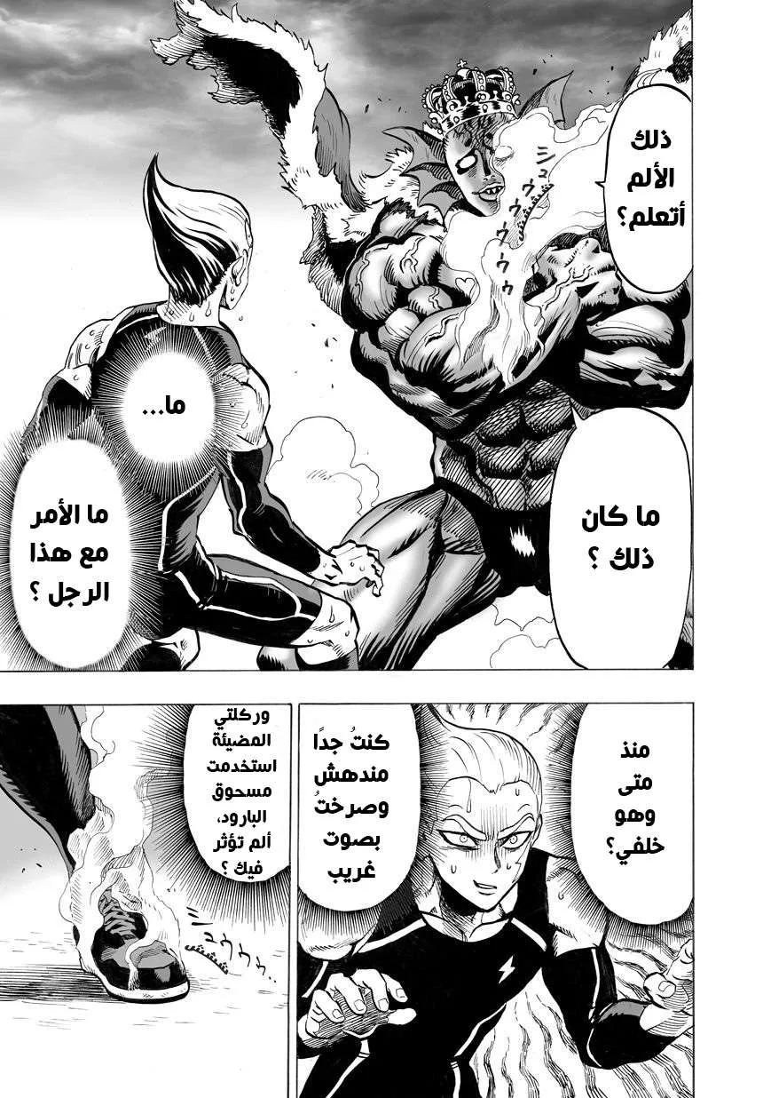 Read One Punch Man AR Manga Online