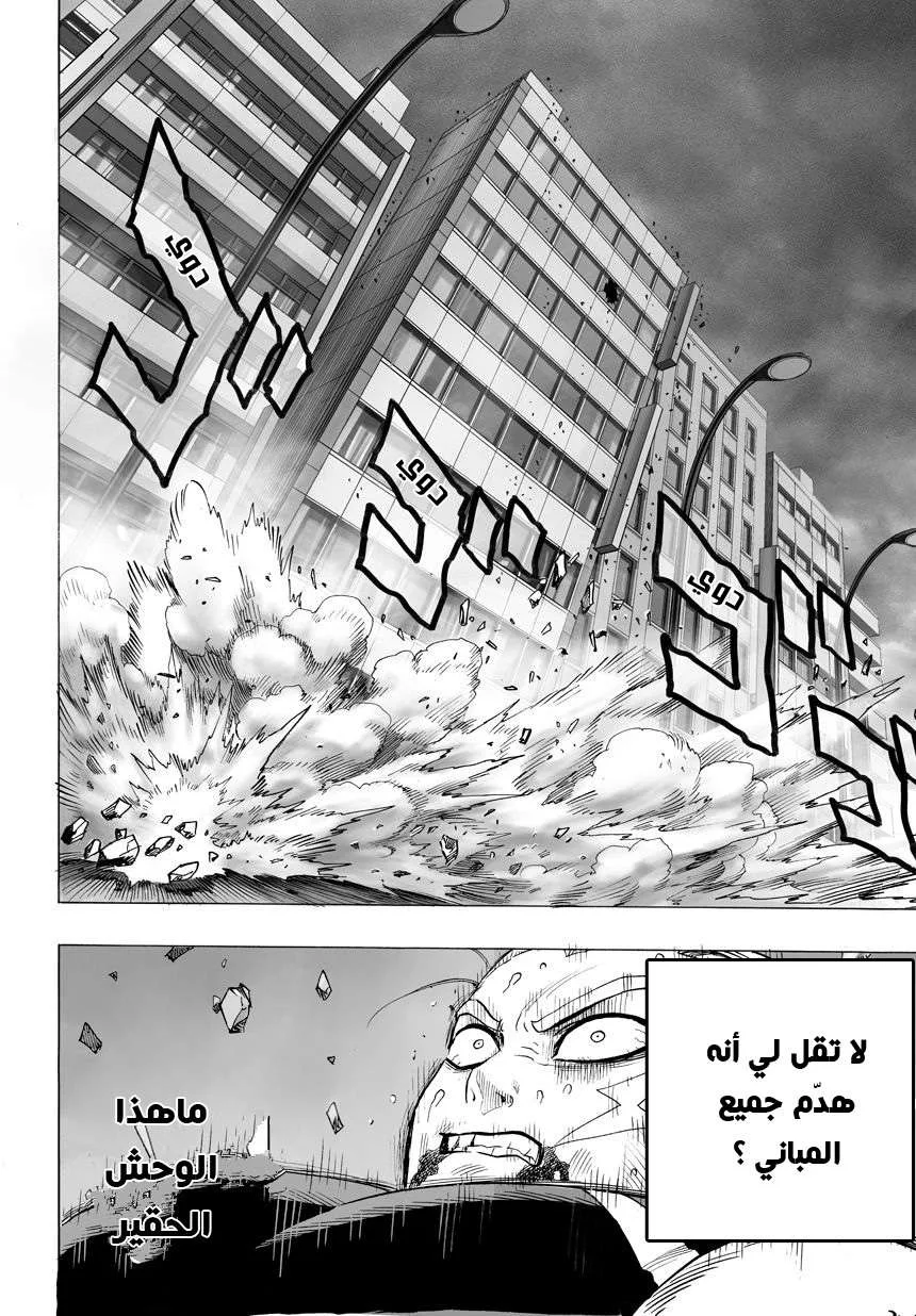Read One Punch Man AR Manga Online
