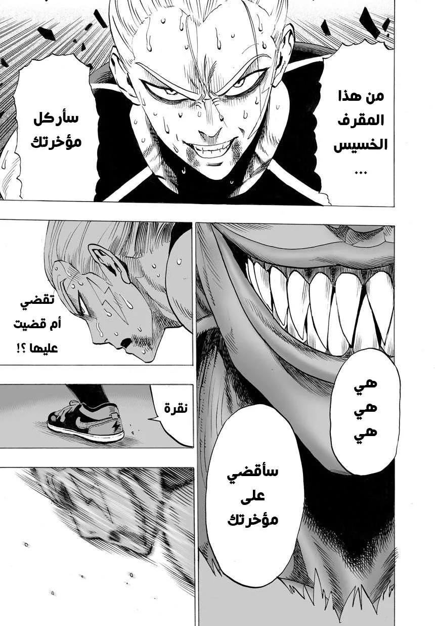 Read One Punch Man AR Manga Online