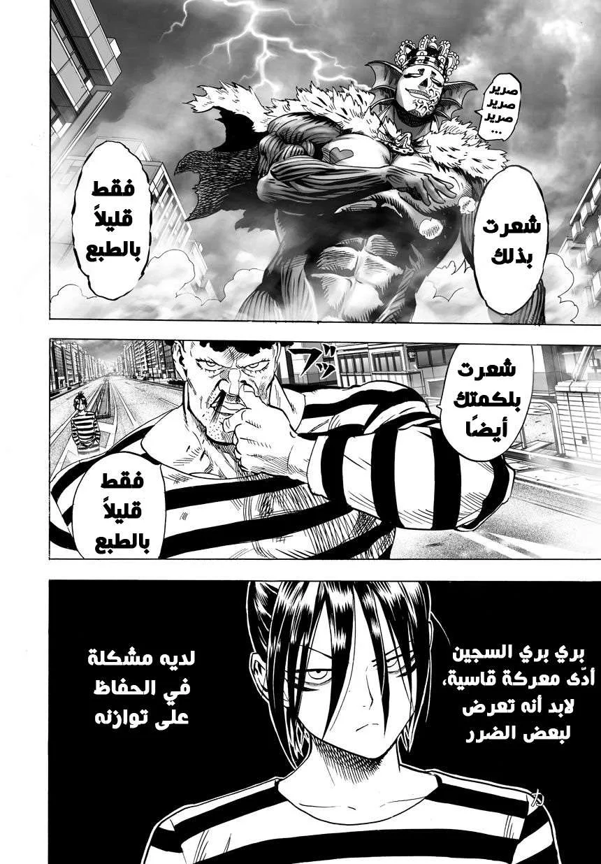 Read One Punch Man AR Manga Online