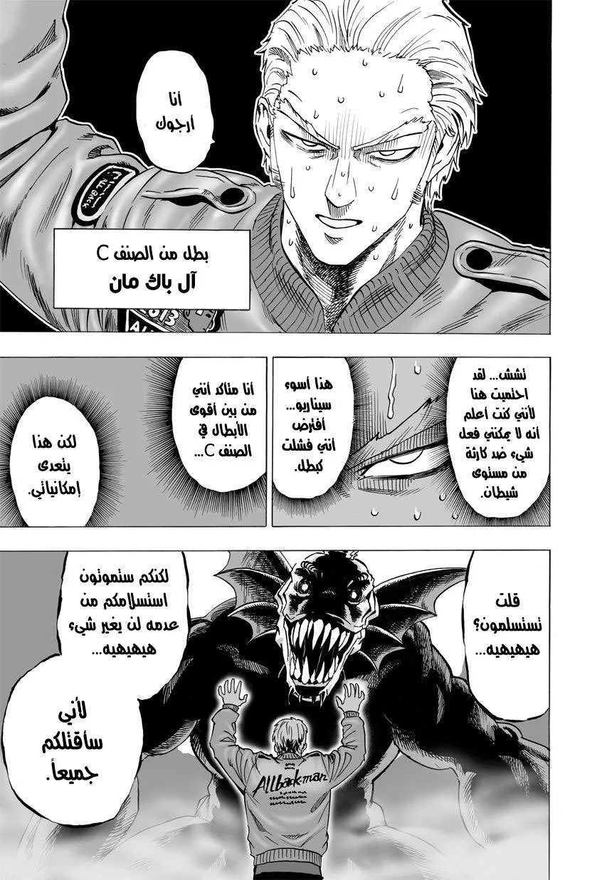 Read One Punch Man AR Manga Online