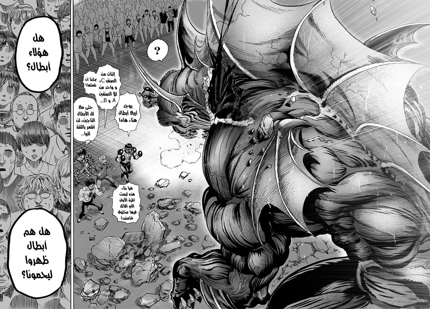 Read One Punch Man AR Manga Online