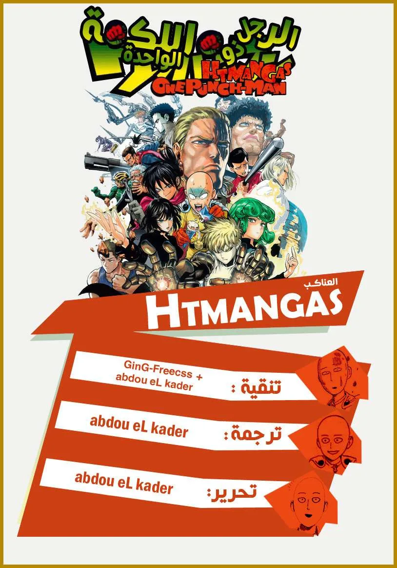 Read One Punch Man AR Manga Online