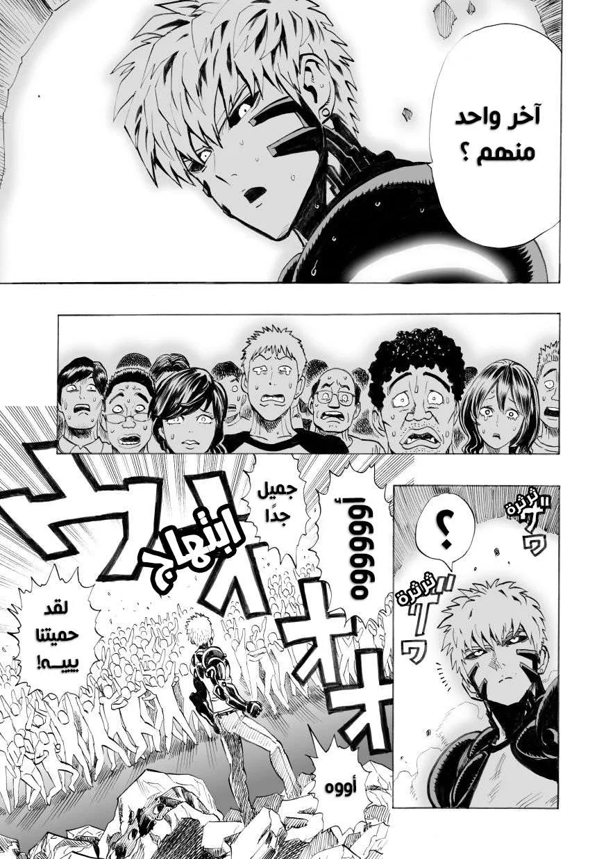 Read One Punch Man AR Manga Online