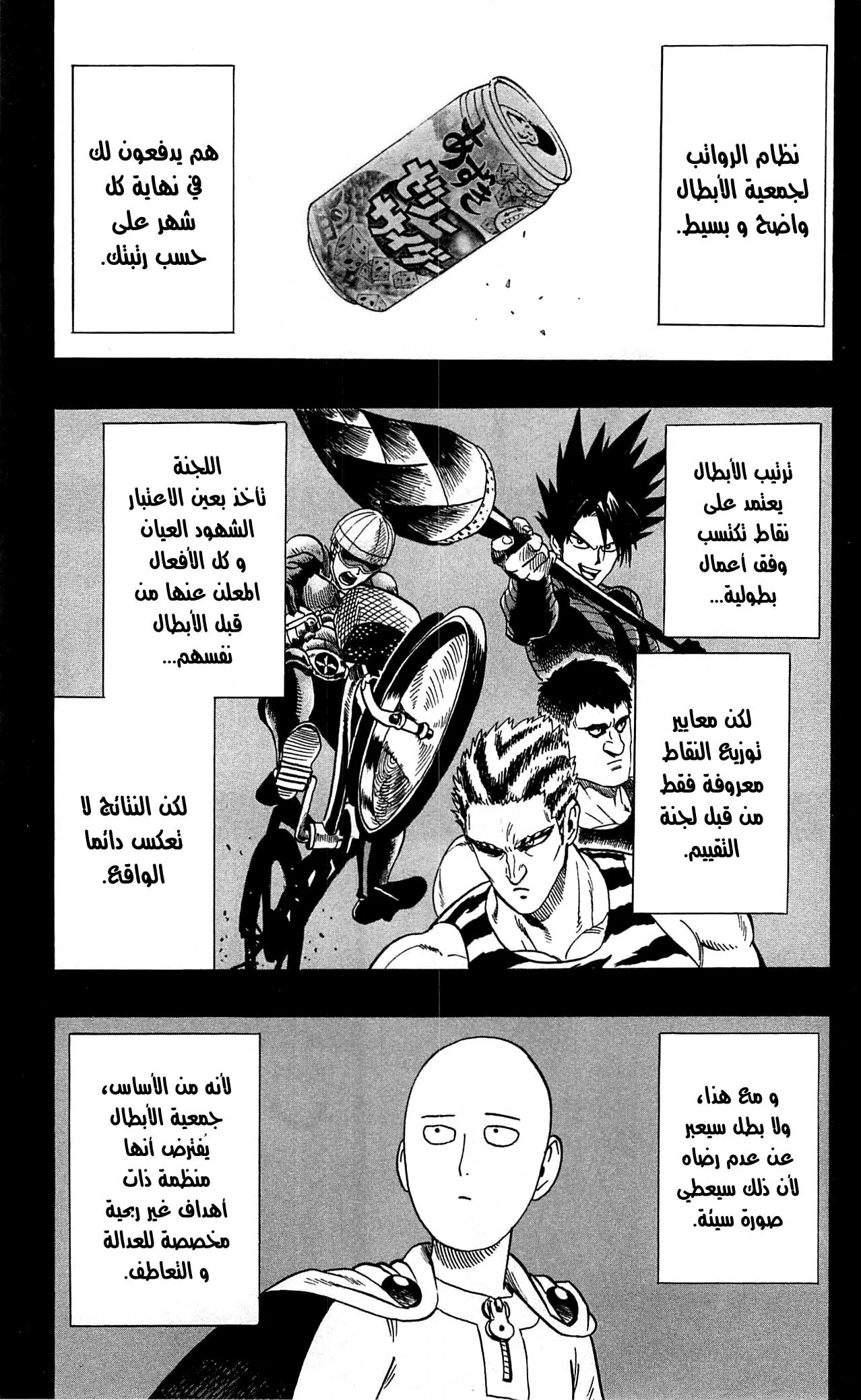 Read One Punch Man AR Manga Online