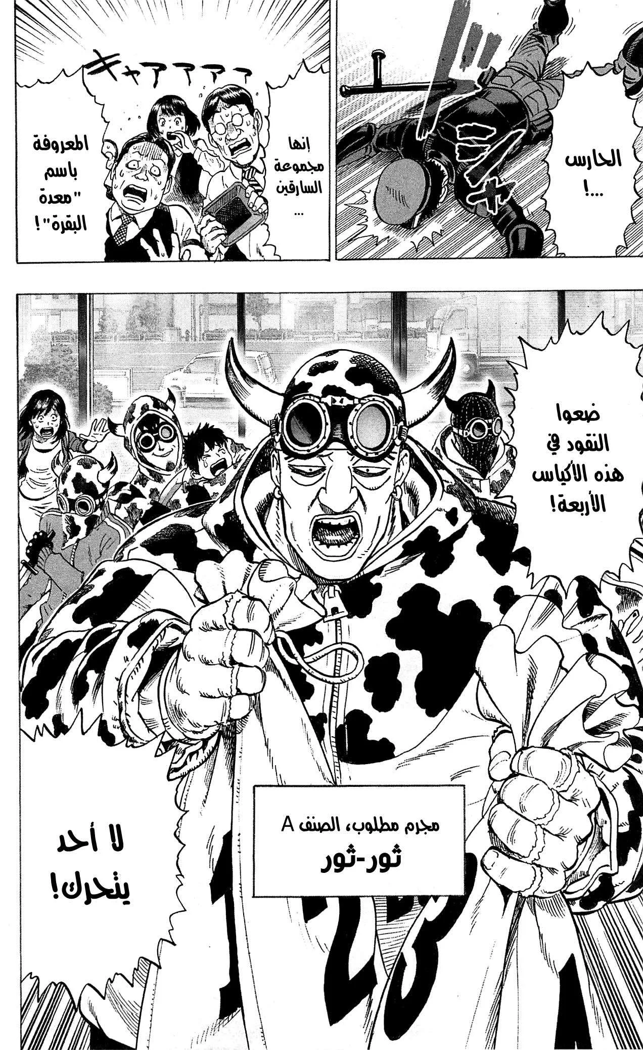 Read One Punch Man AR Manga Online