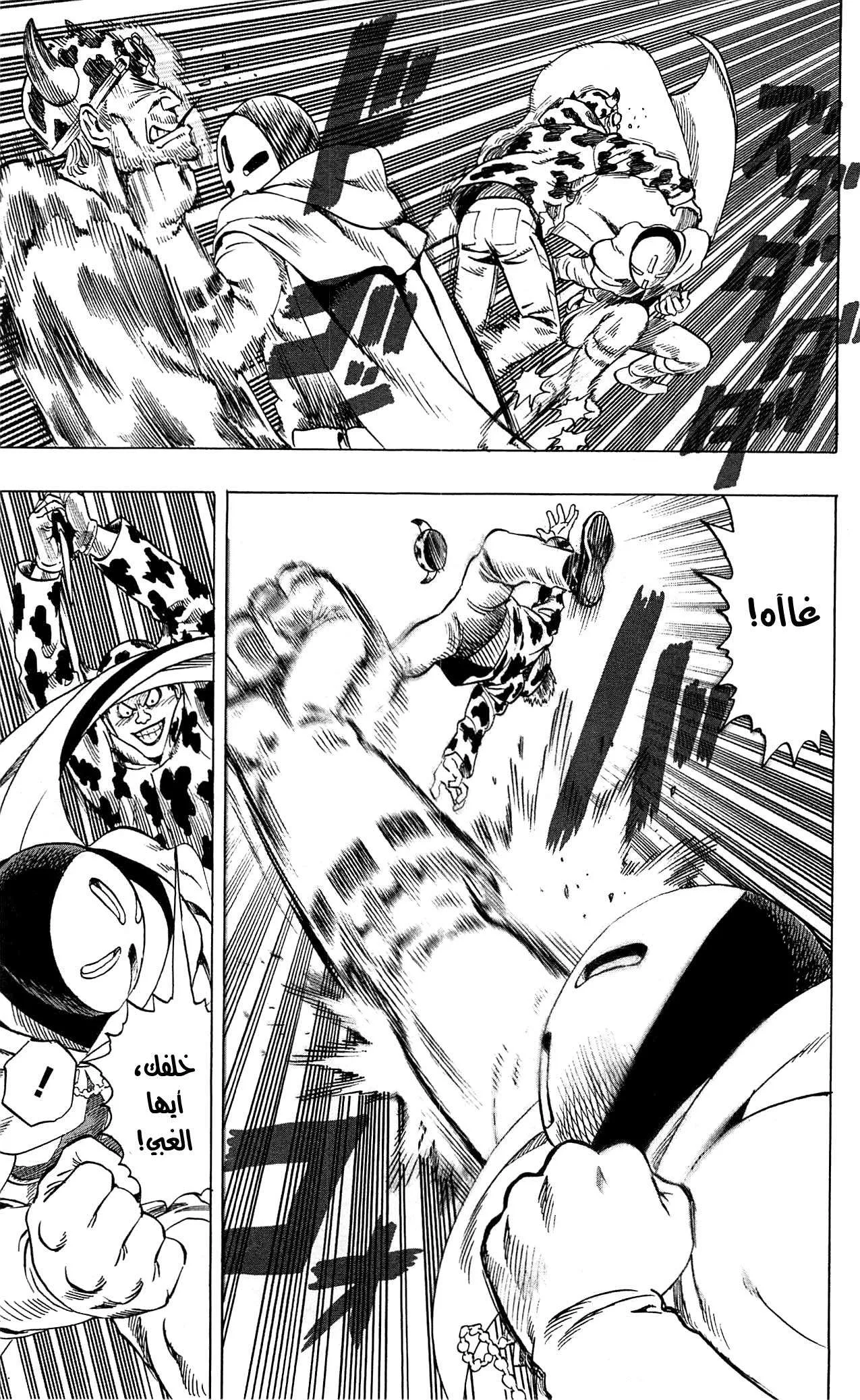 Read One Punch Man AR Manga Online