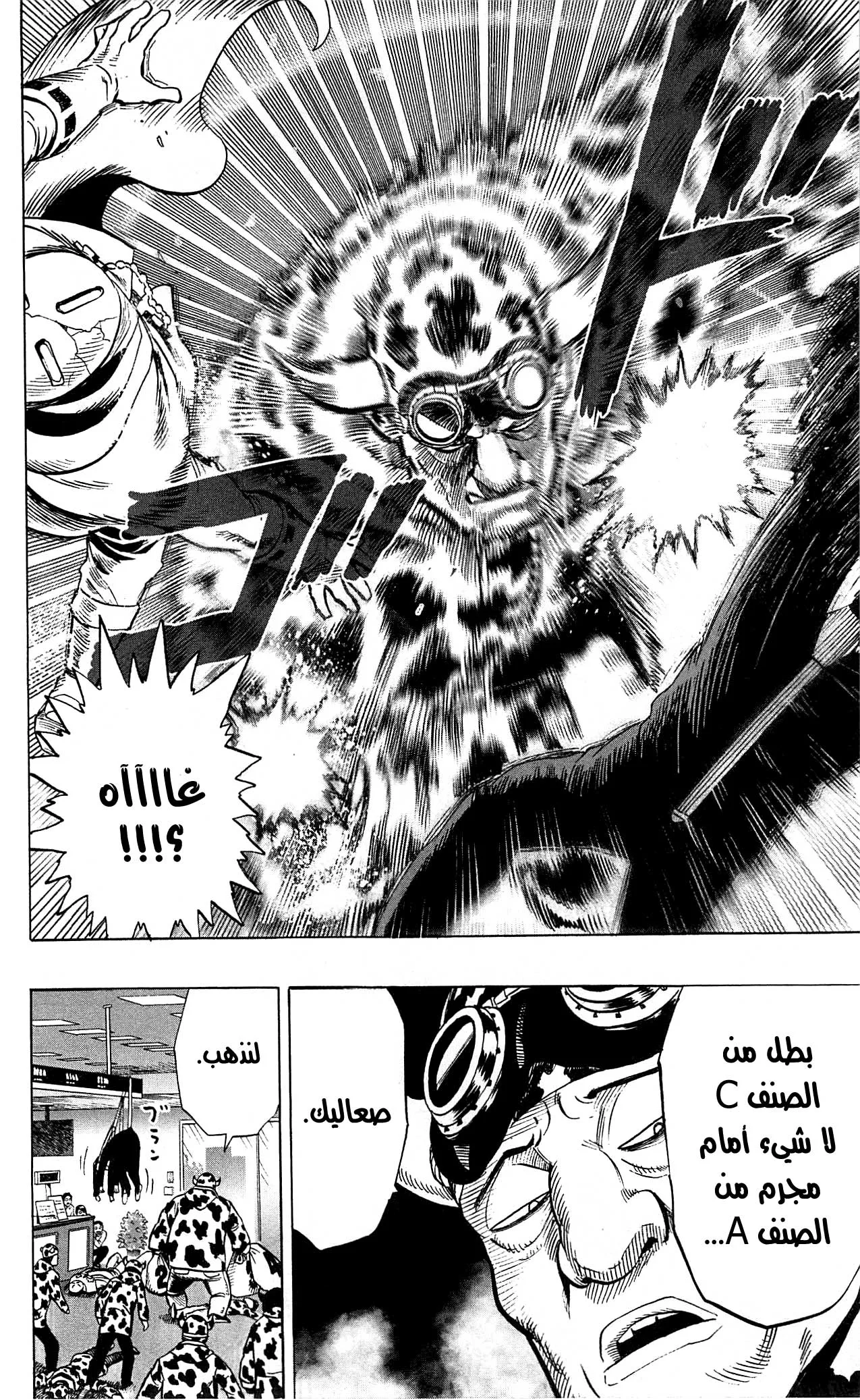 Read One Punch Man AR Manga Online