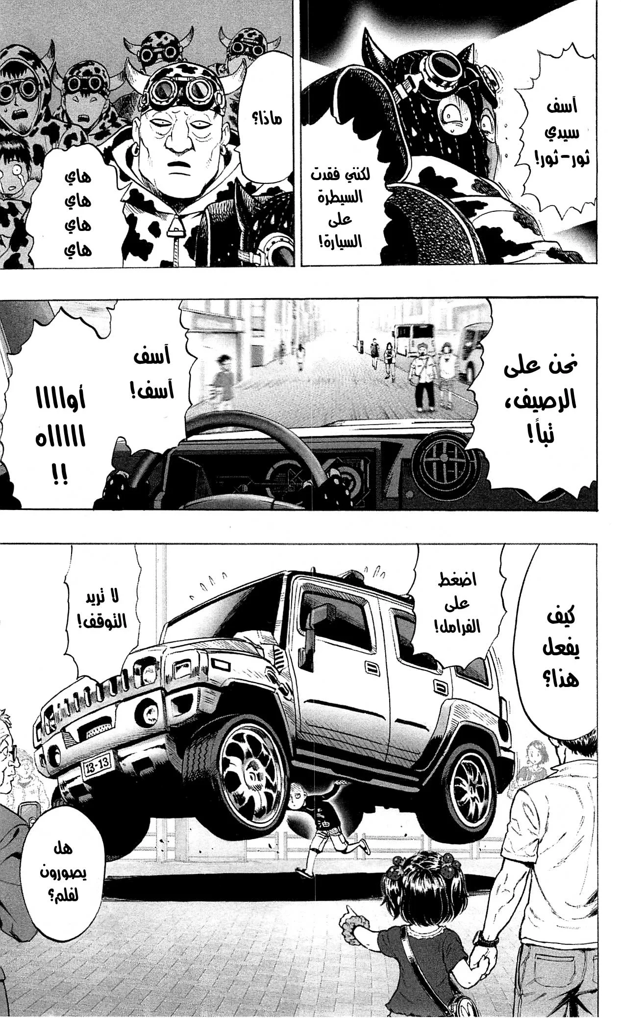 Read One Punch Man AR Manga Online