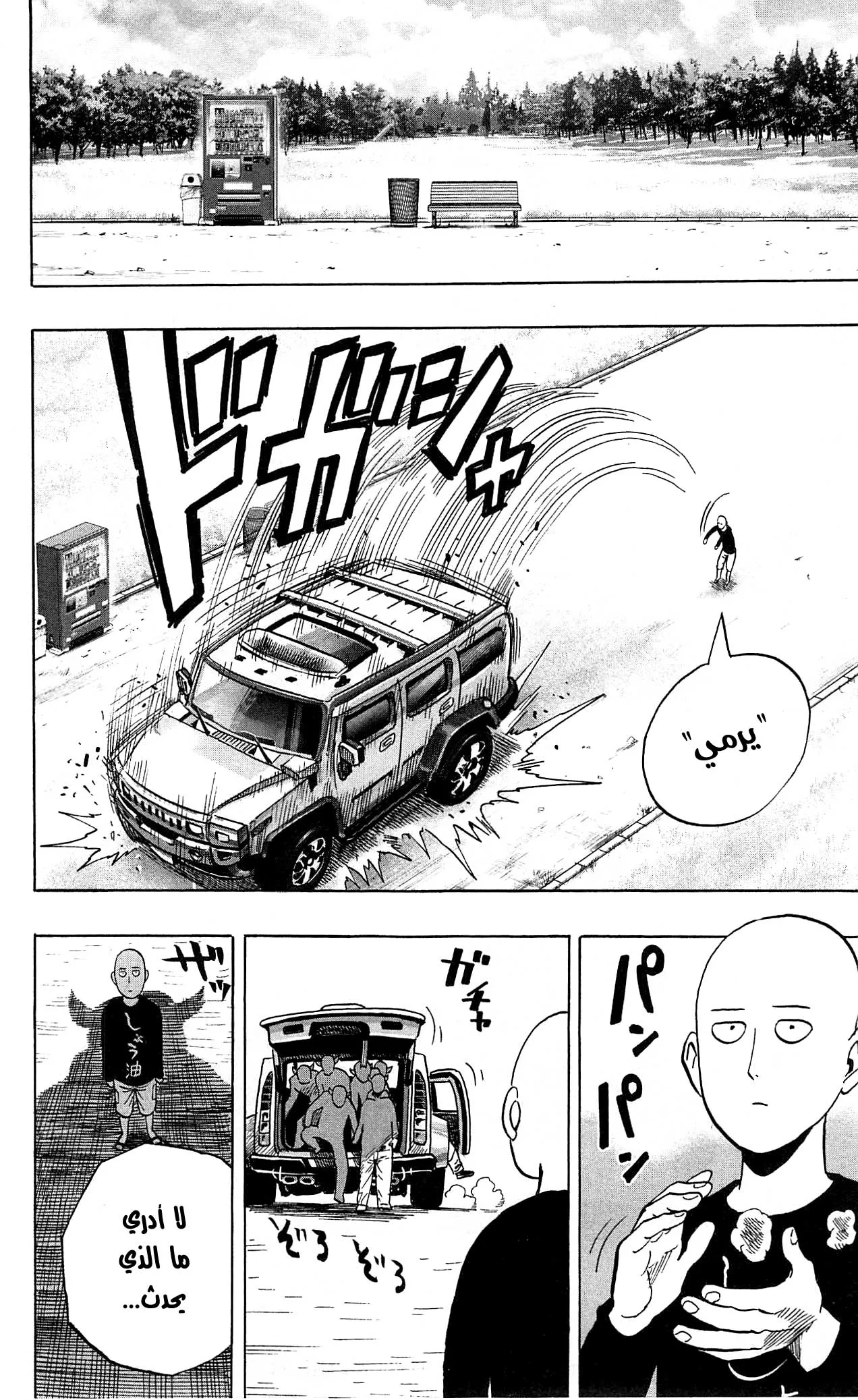 Read One Punch Man AR Manga Online