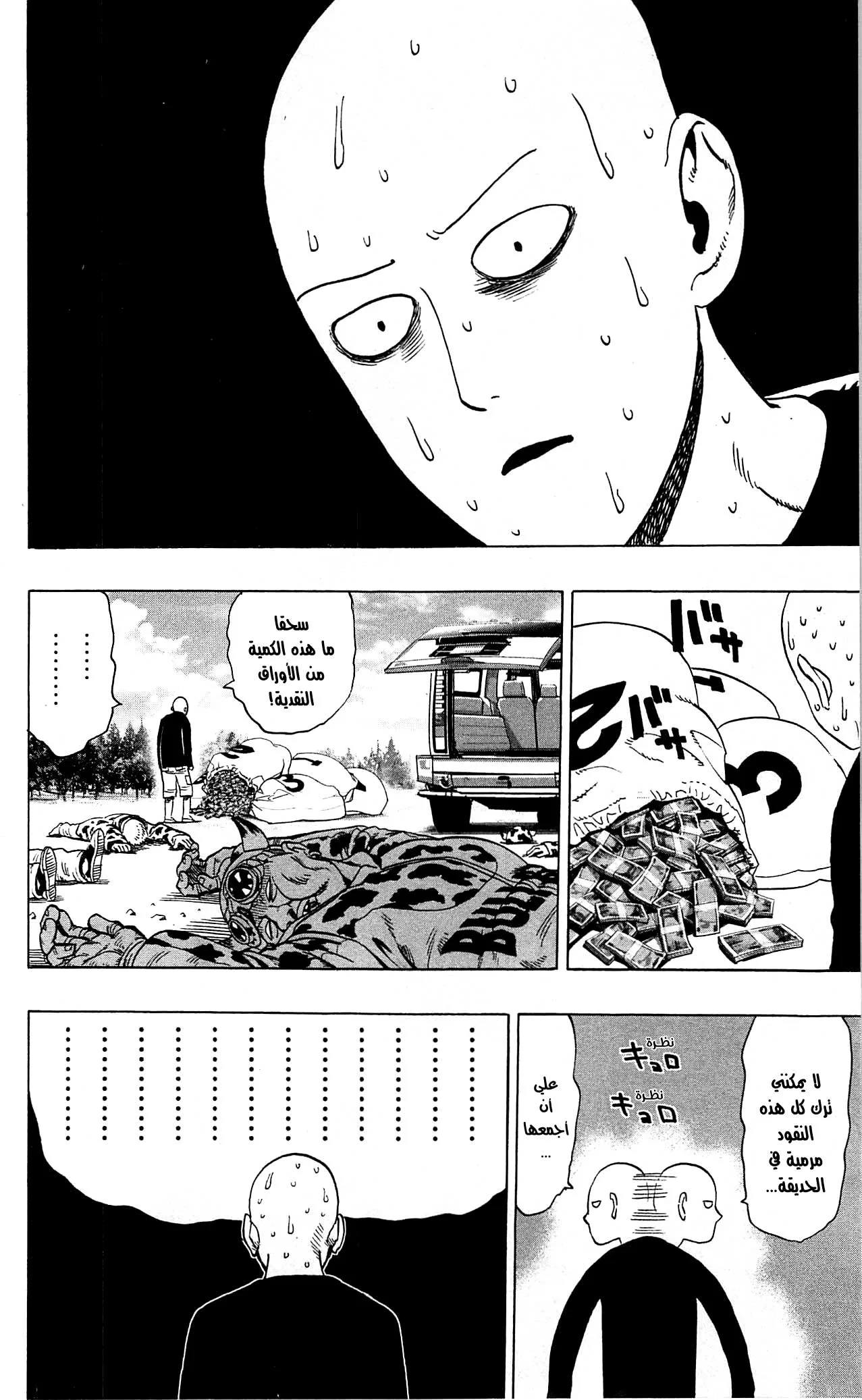 Read One Punch Man AR Manga Online