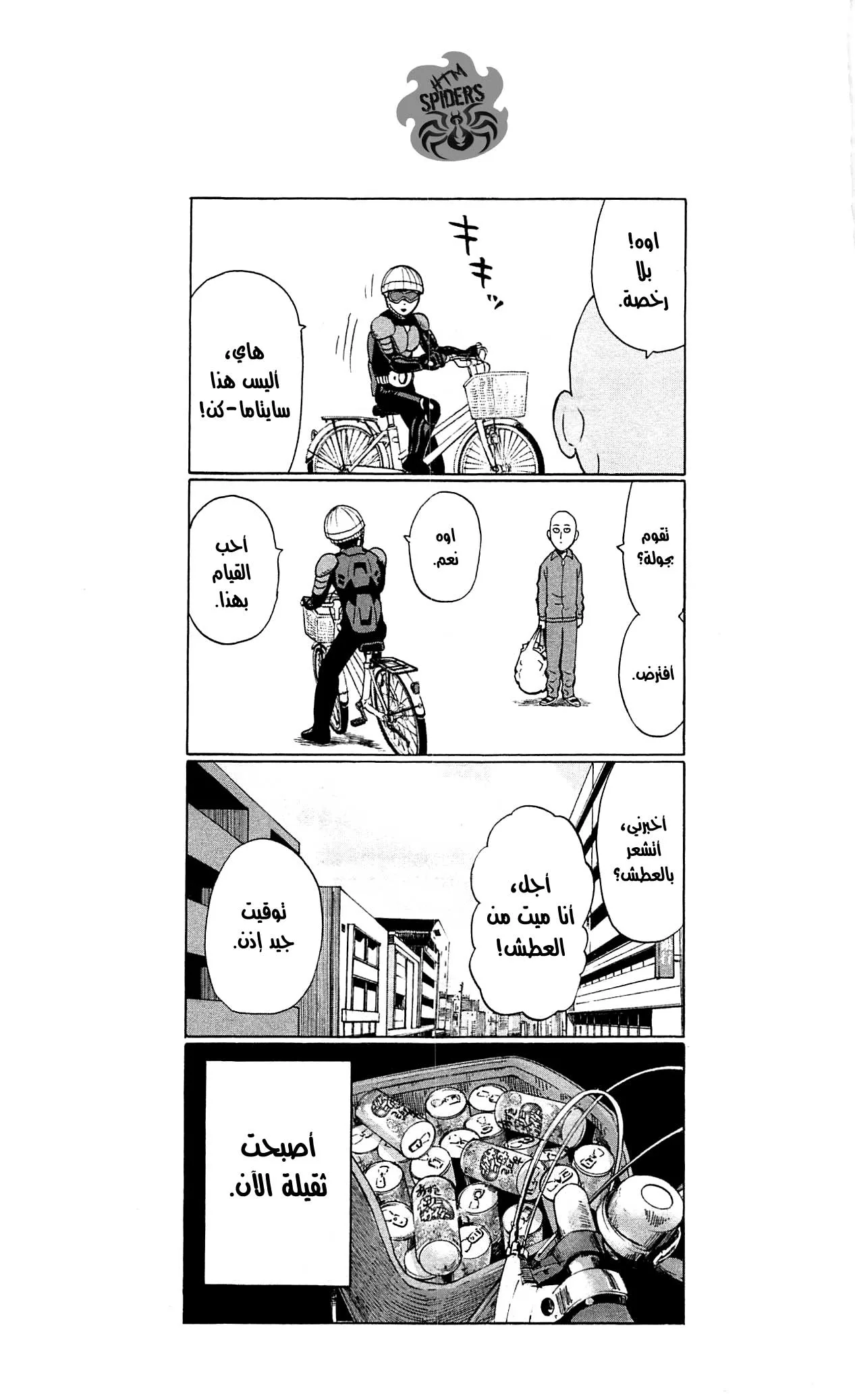 Read One Punch Man AR Manga Online