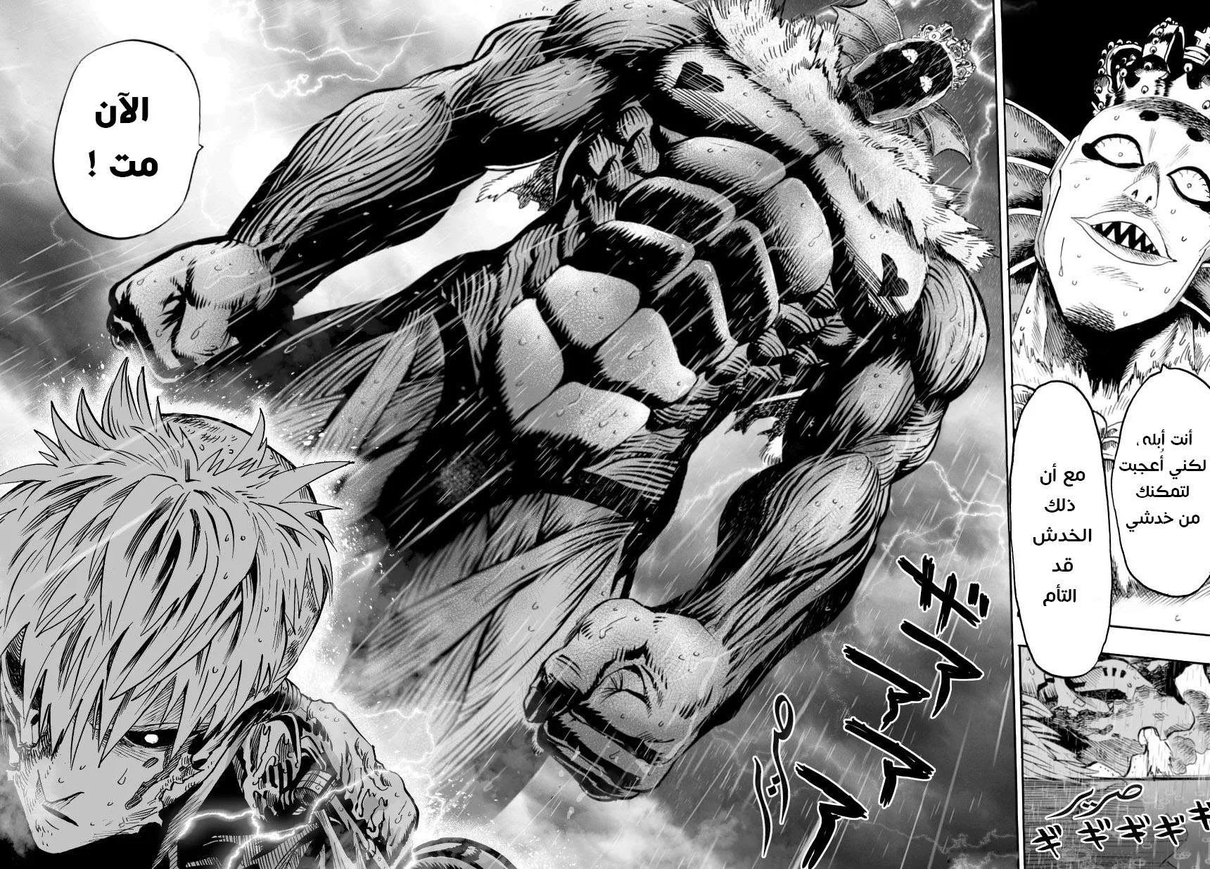 Read One Punch Man AR Manga Online