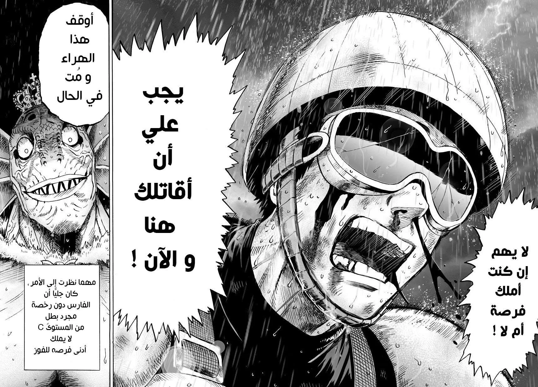 Read One Punch Man AR Manga Online