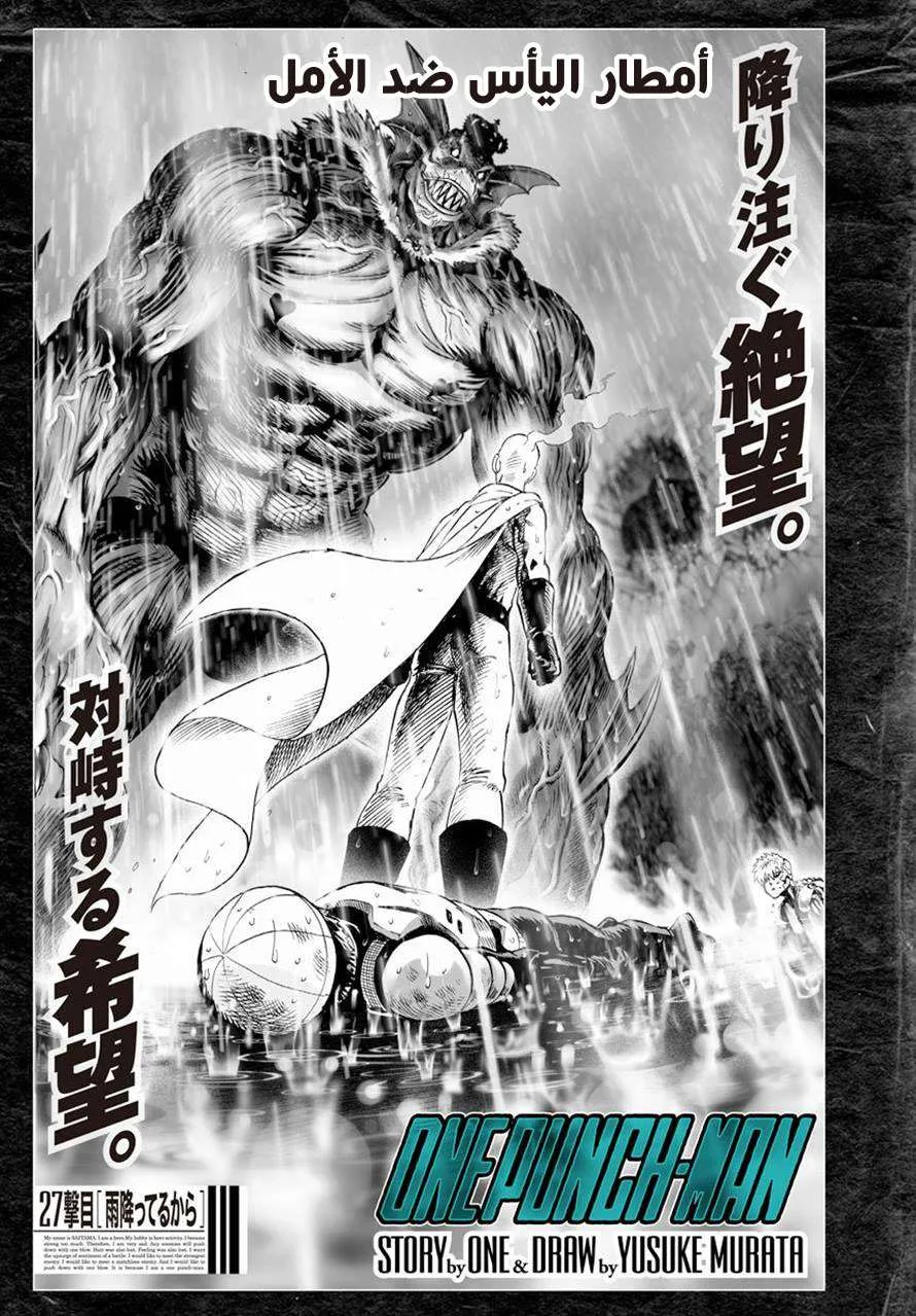 Read One Punch Man AR Manga Online