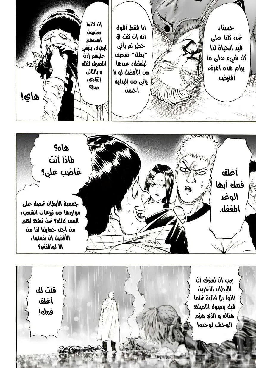 Read One Punch Man AR Manga Online
