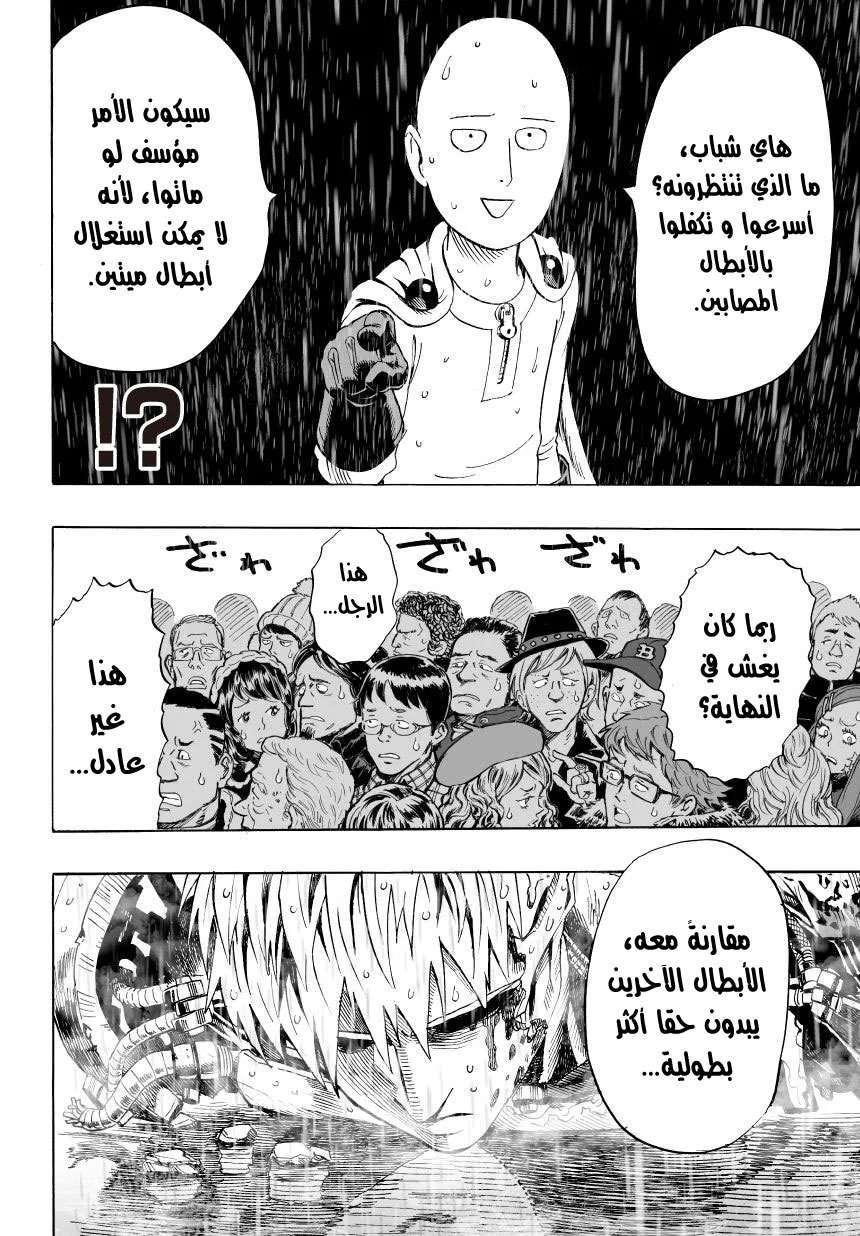 Read One Punch Man AR Manga Online