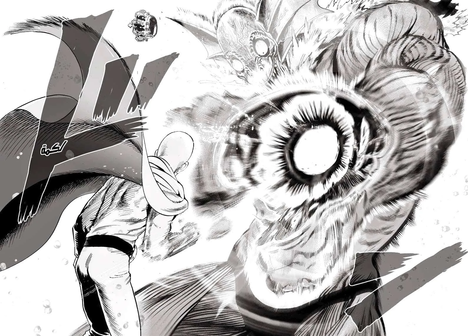 Read One Punch Man AR Manga Online