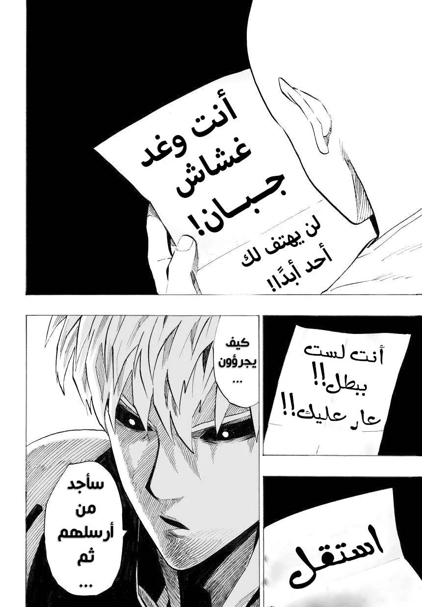 Read One Punch Man AR Manga Online