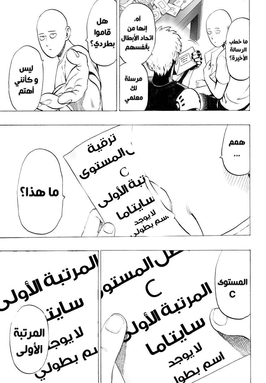 Read One Punch Man AR Manga Online